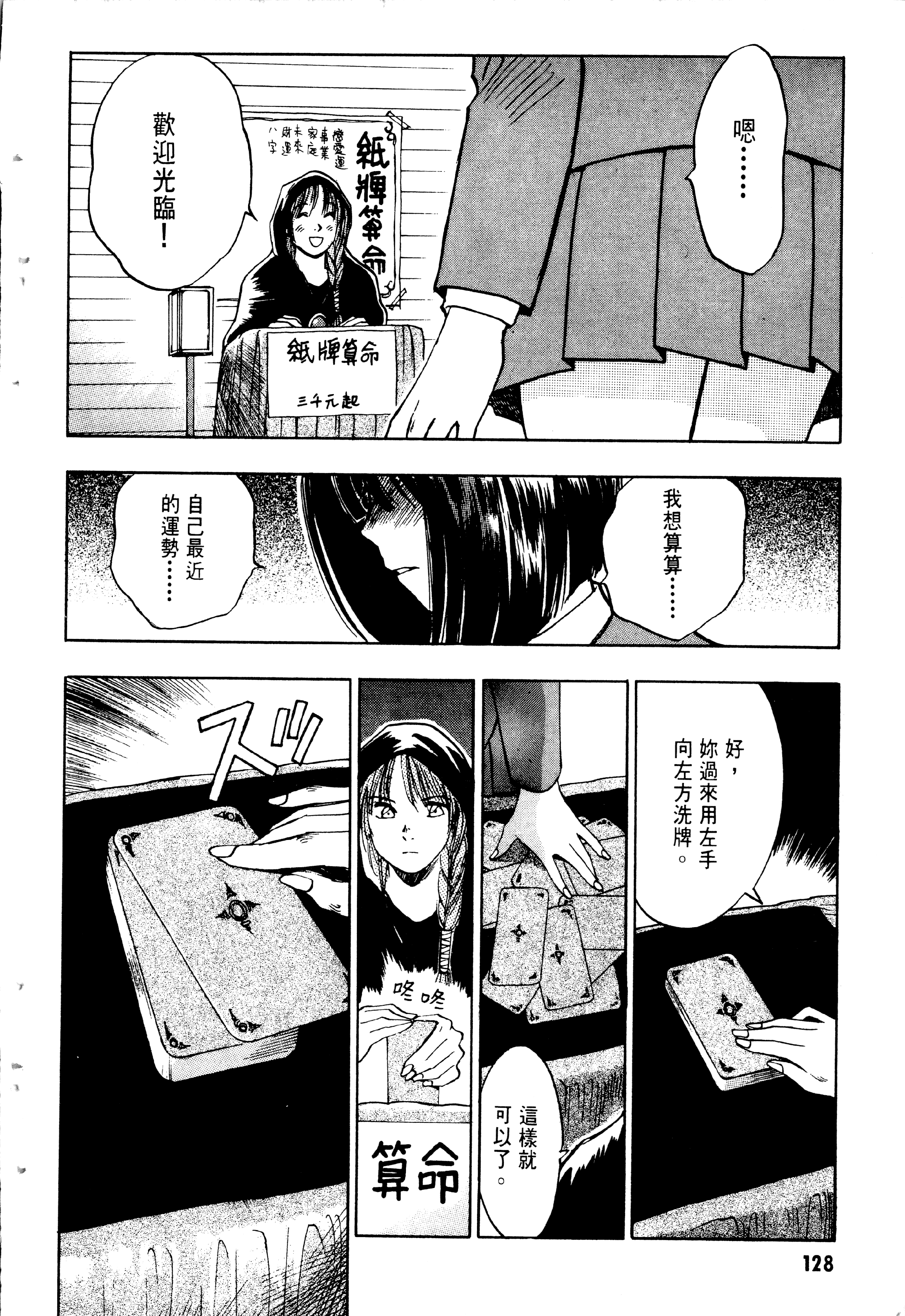 Page 131