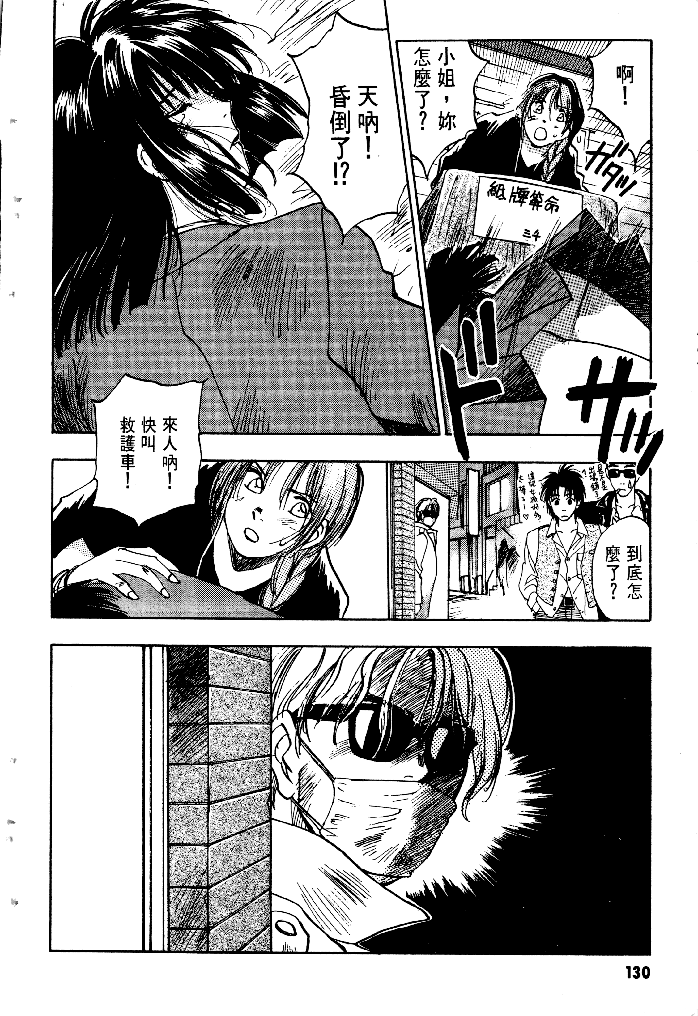 Page 133