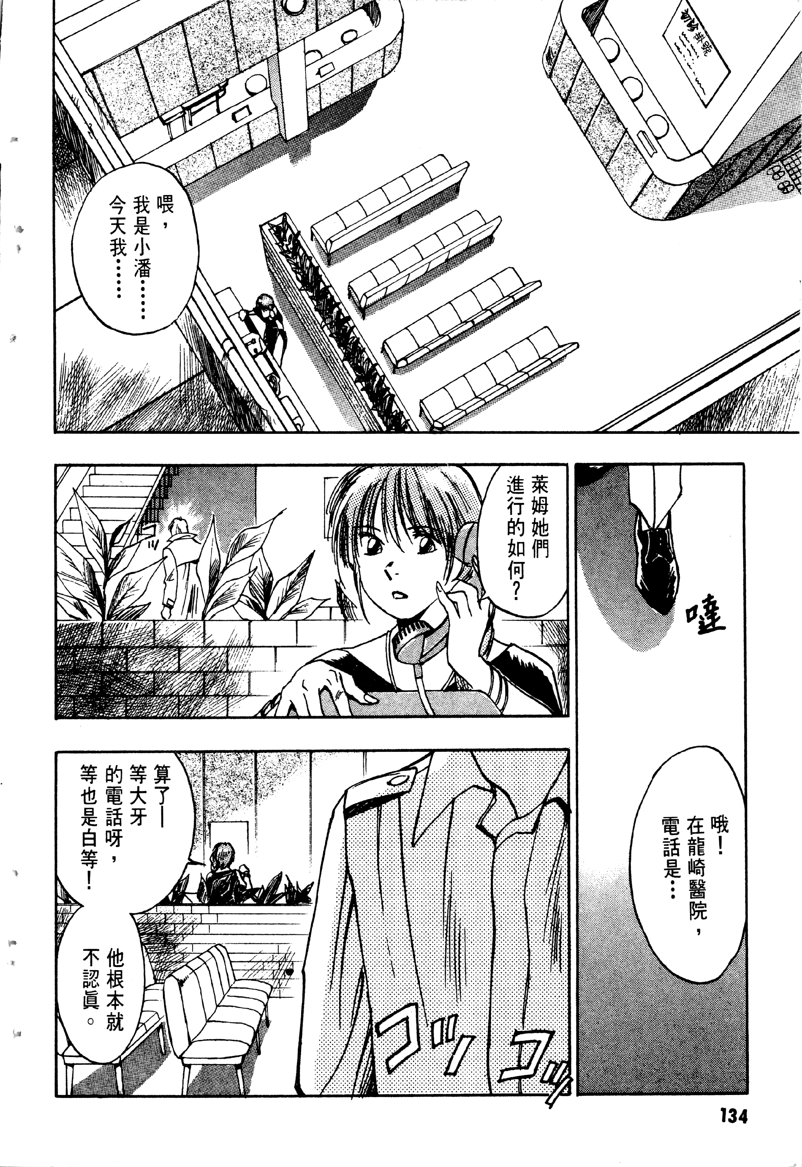 Page 137