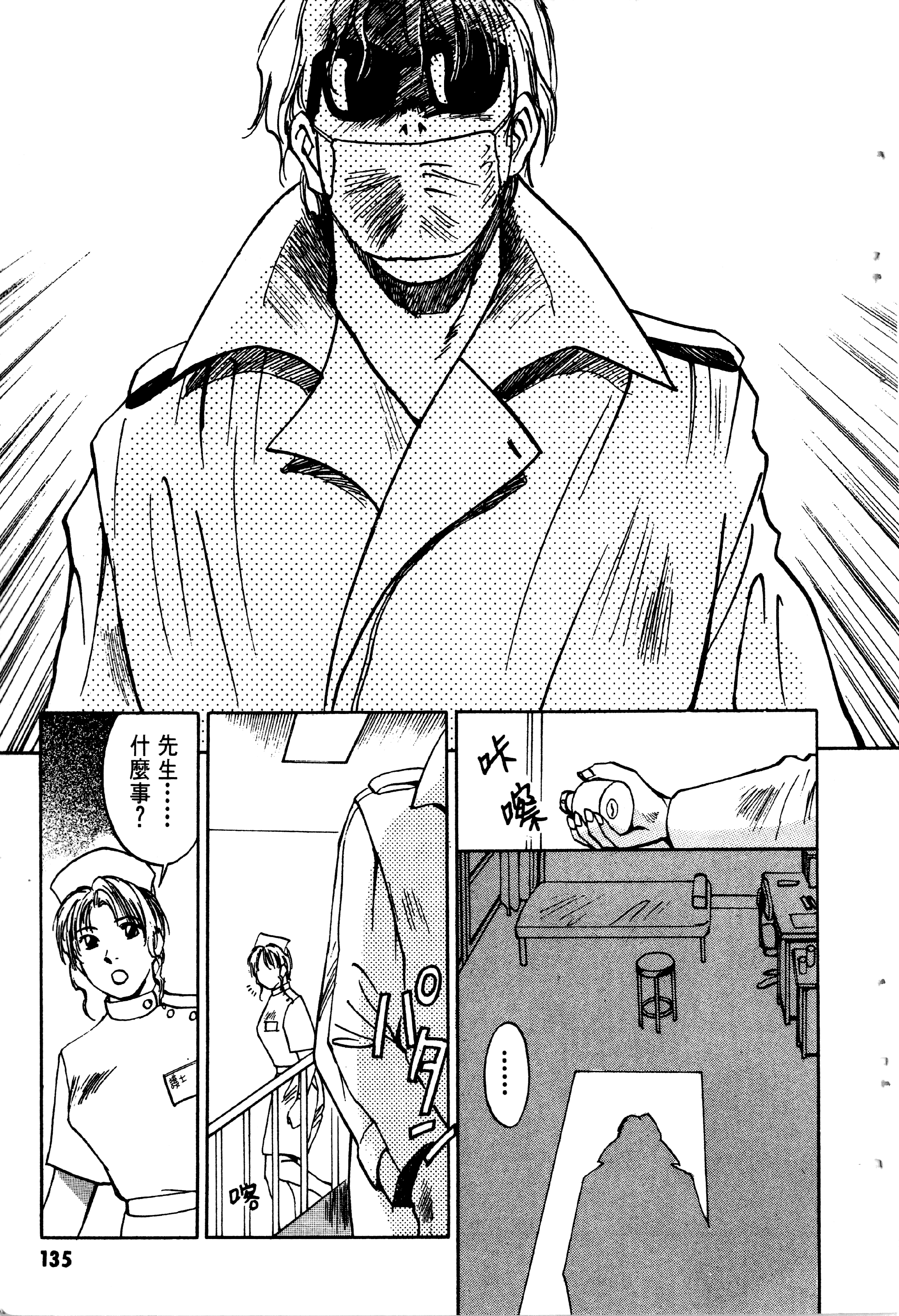 Page 138