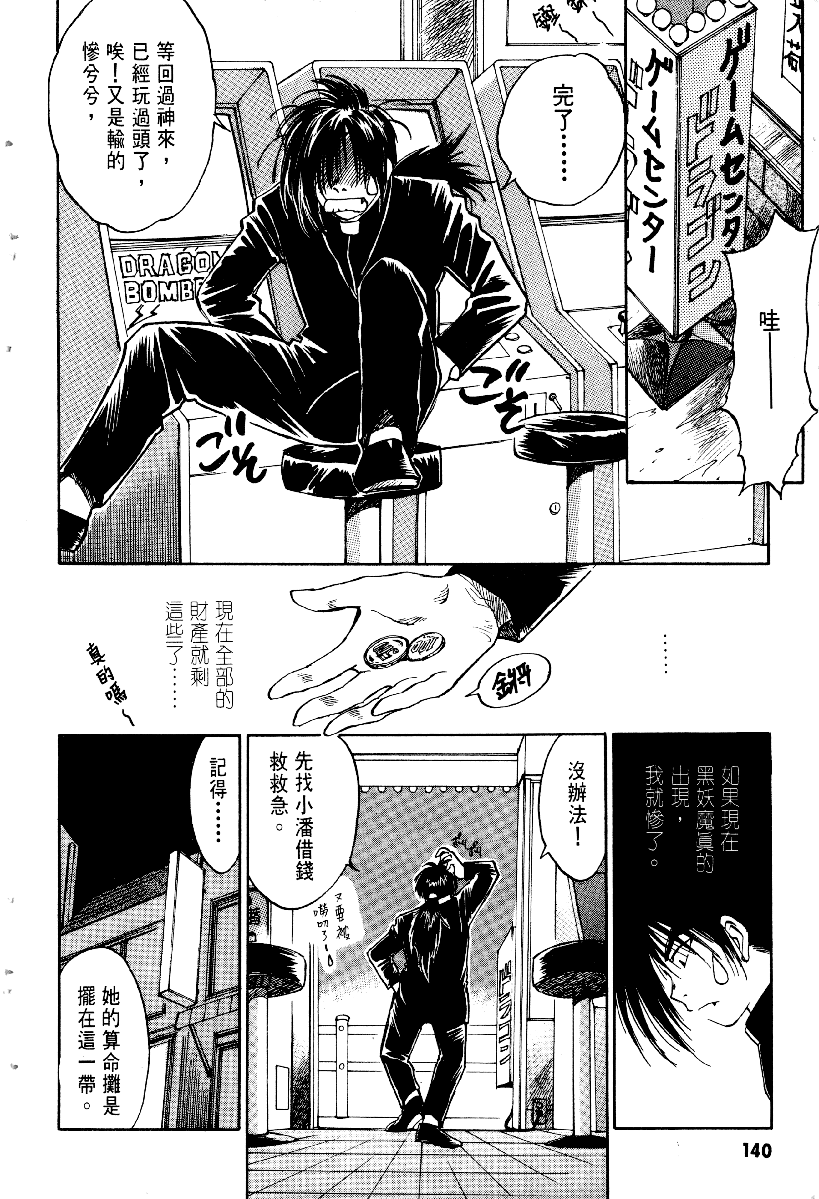 Page 143