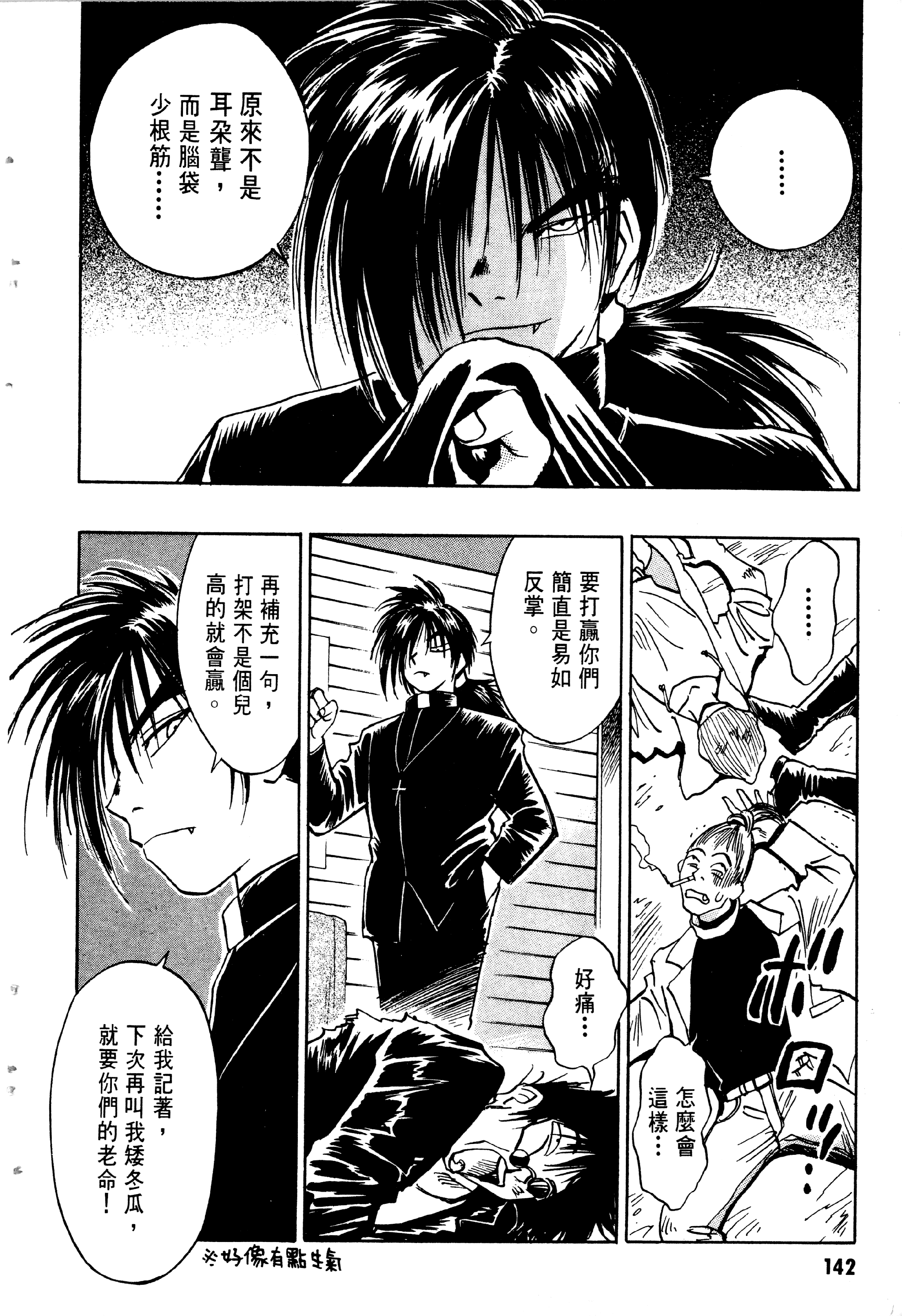 Page 145