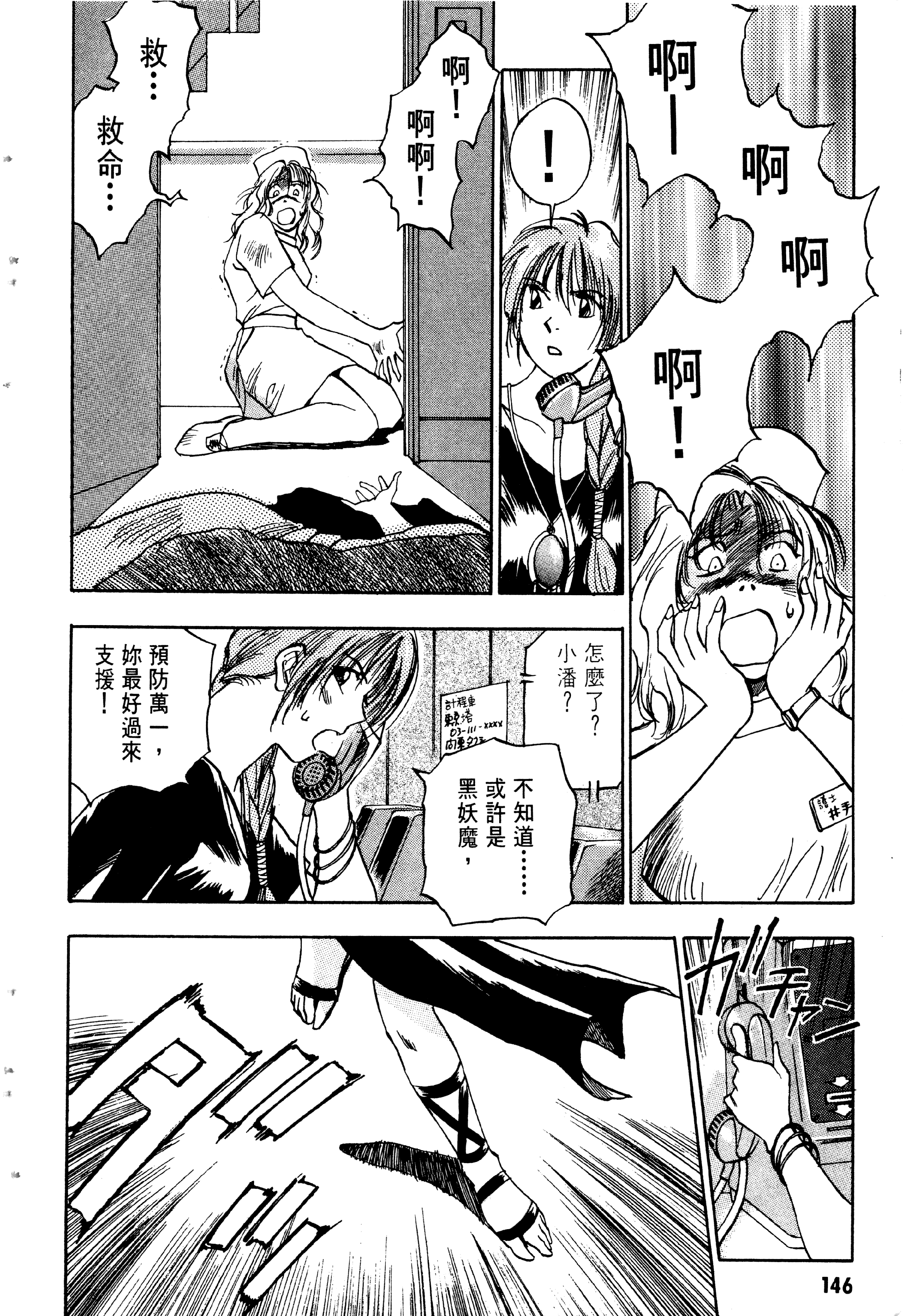 Page 149