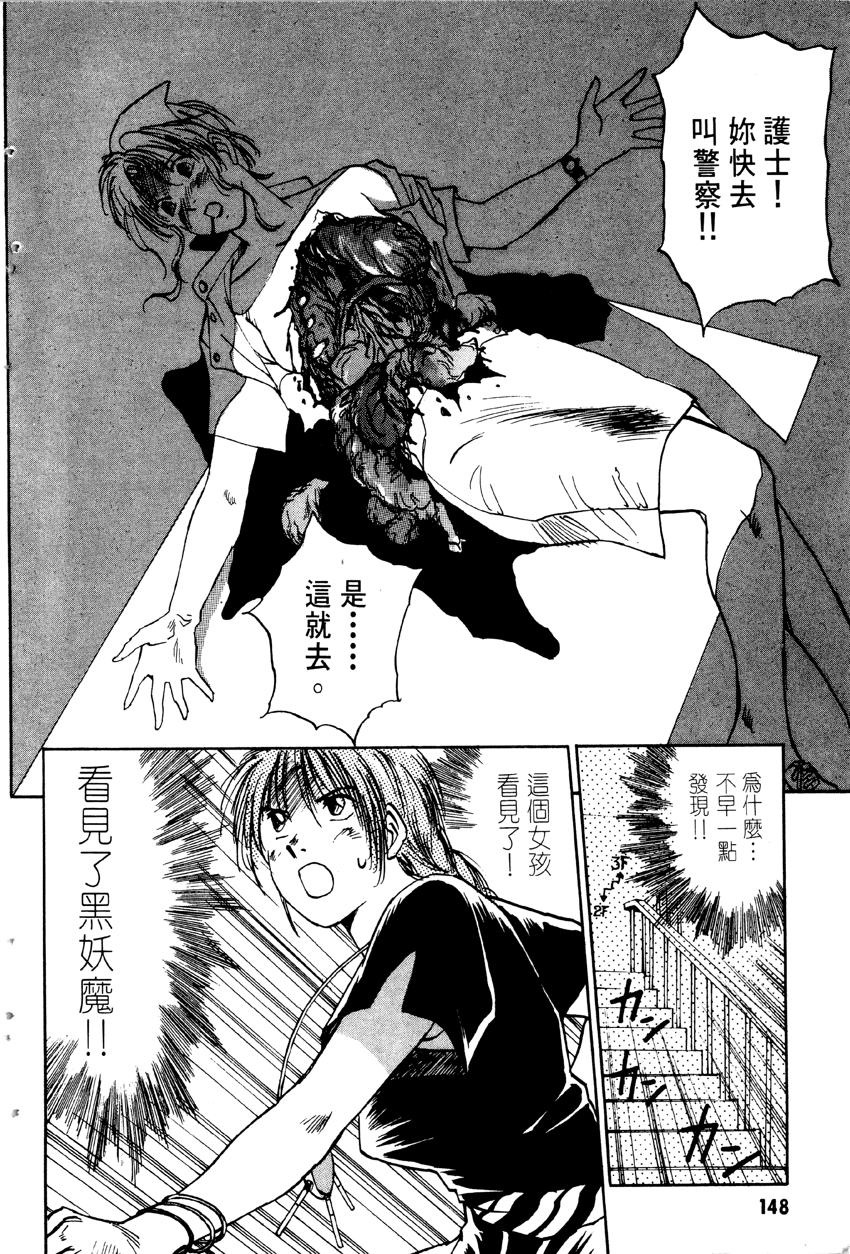 Page 151