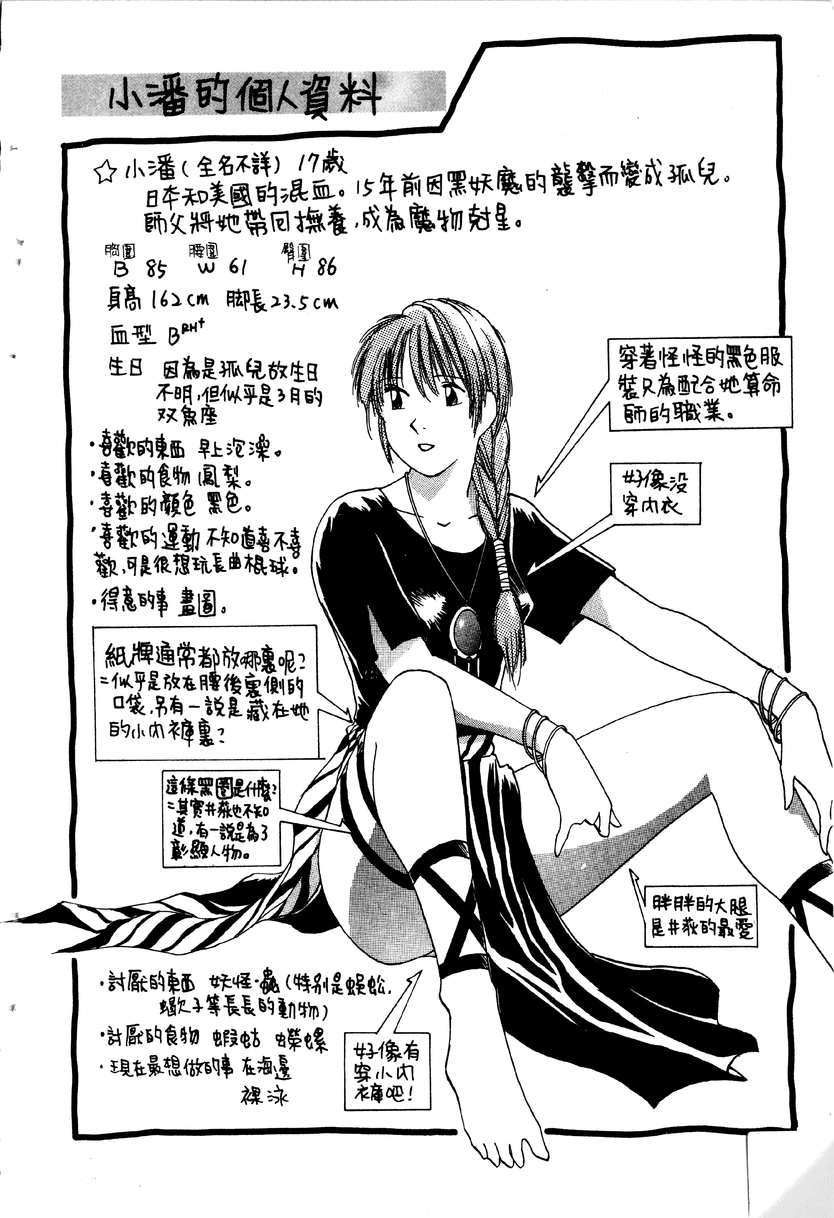 Page 167
