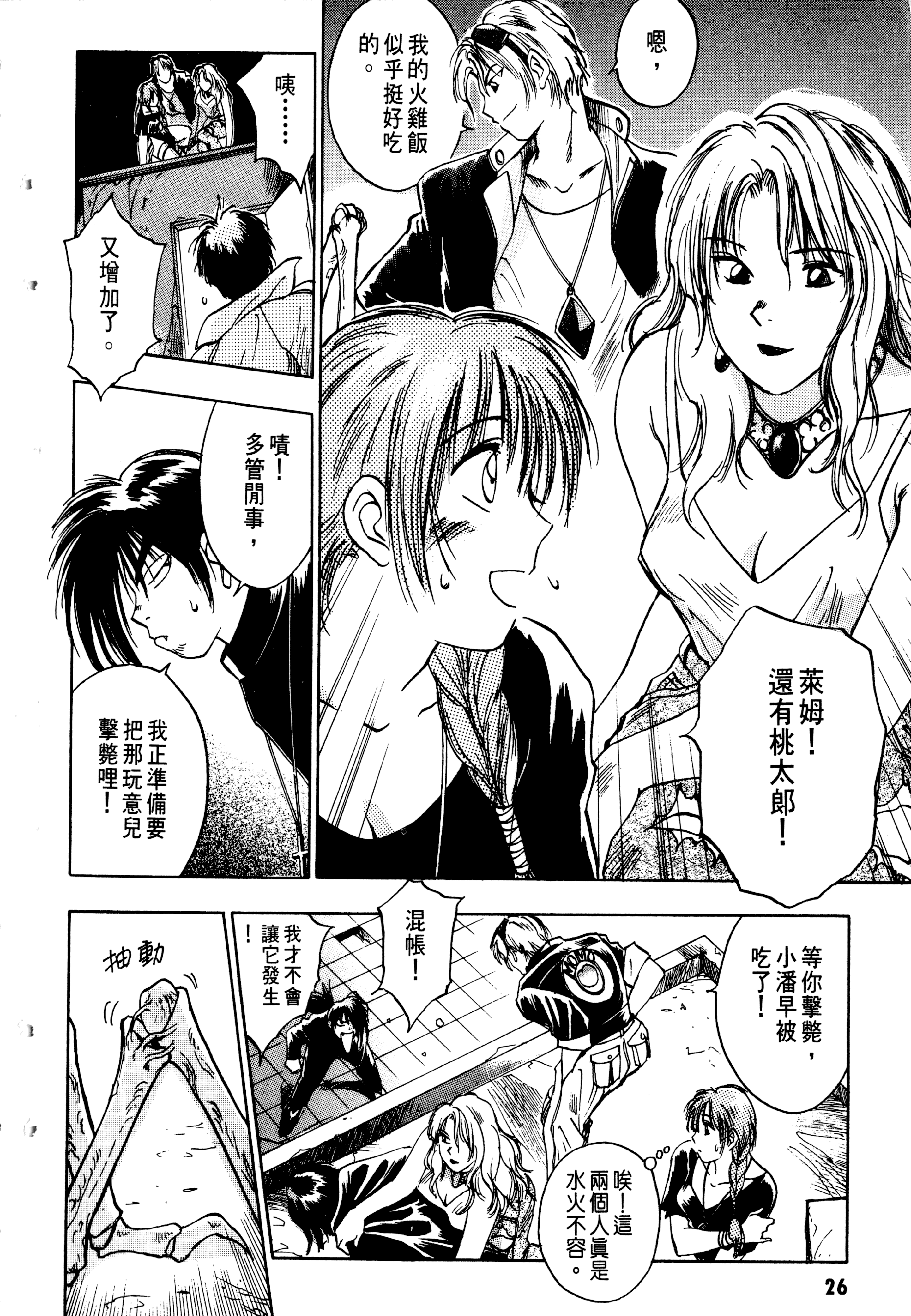 Page 28