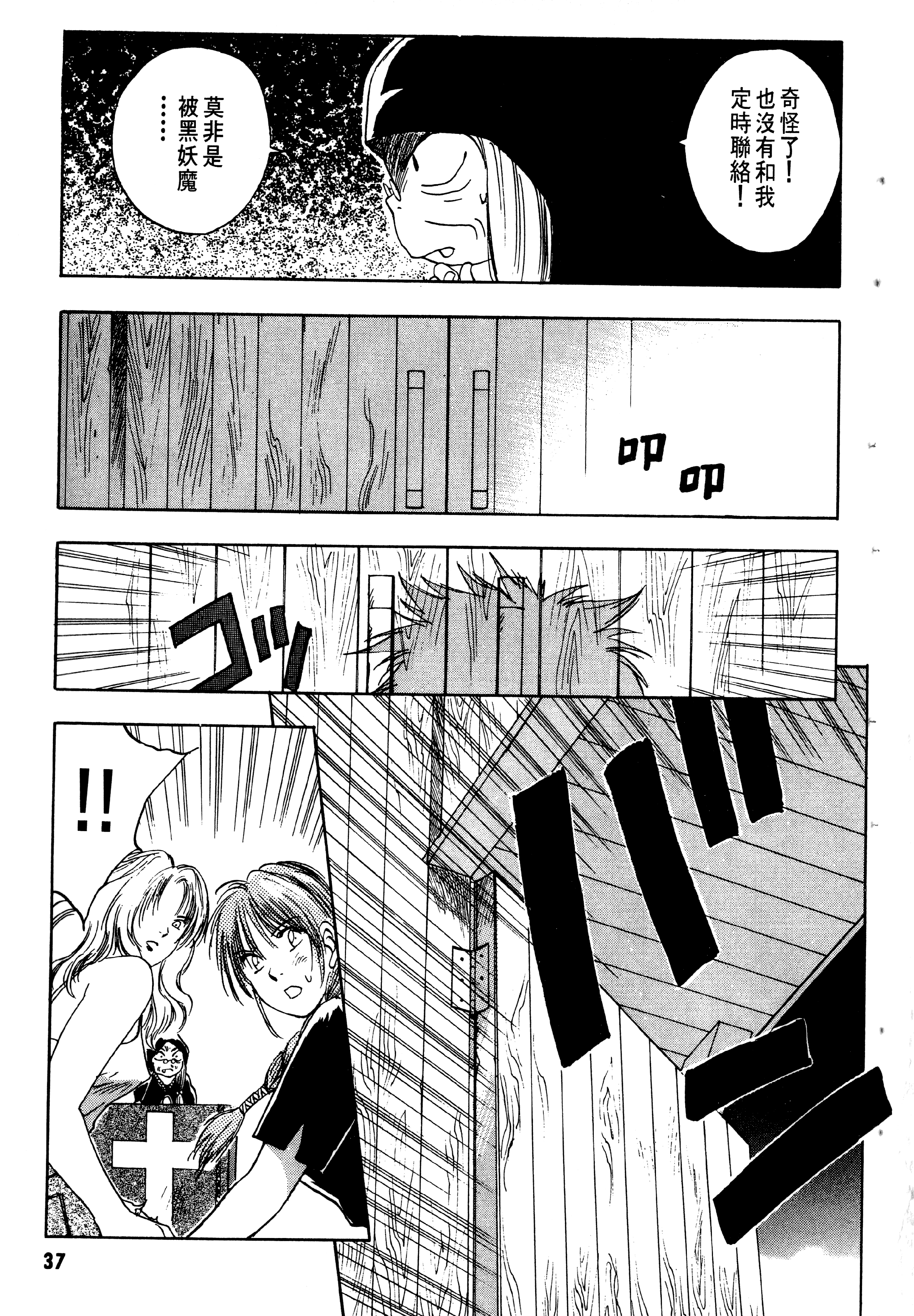 Page 39