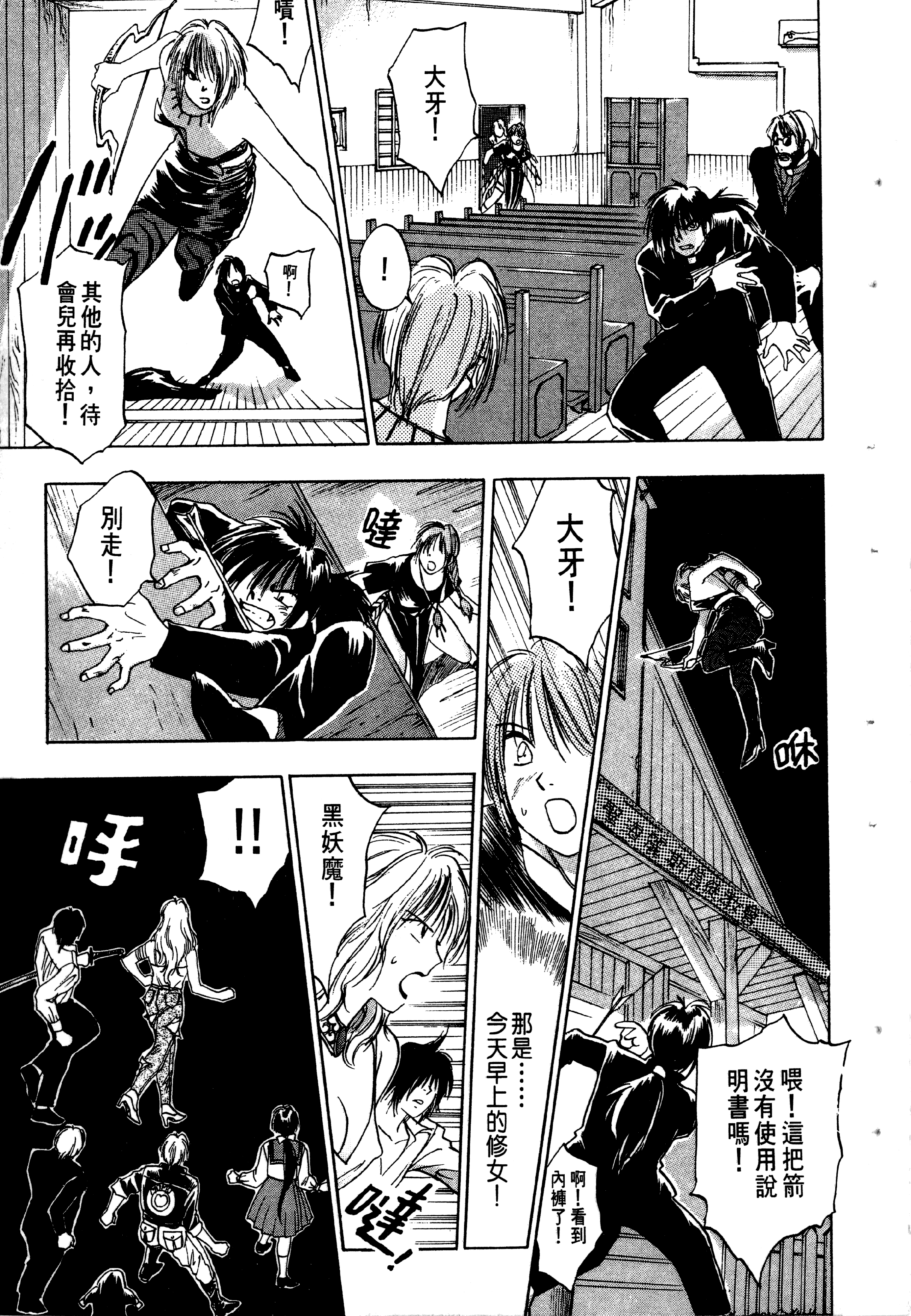 Page 61