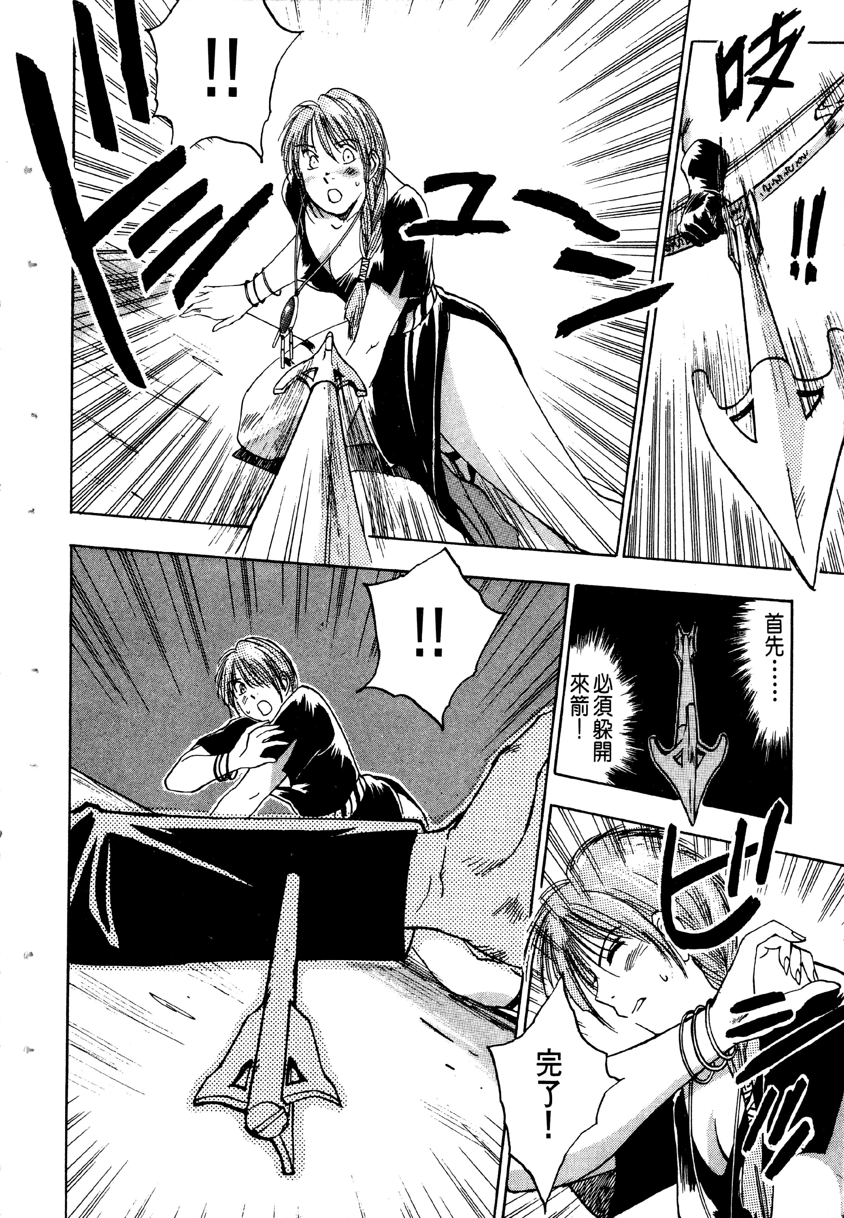Page 64