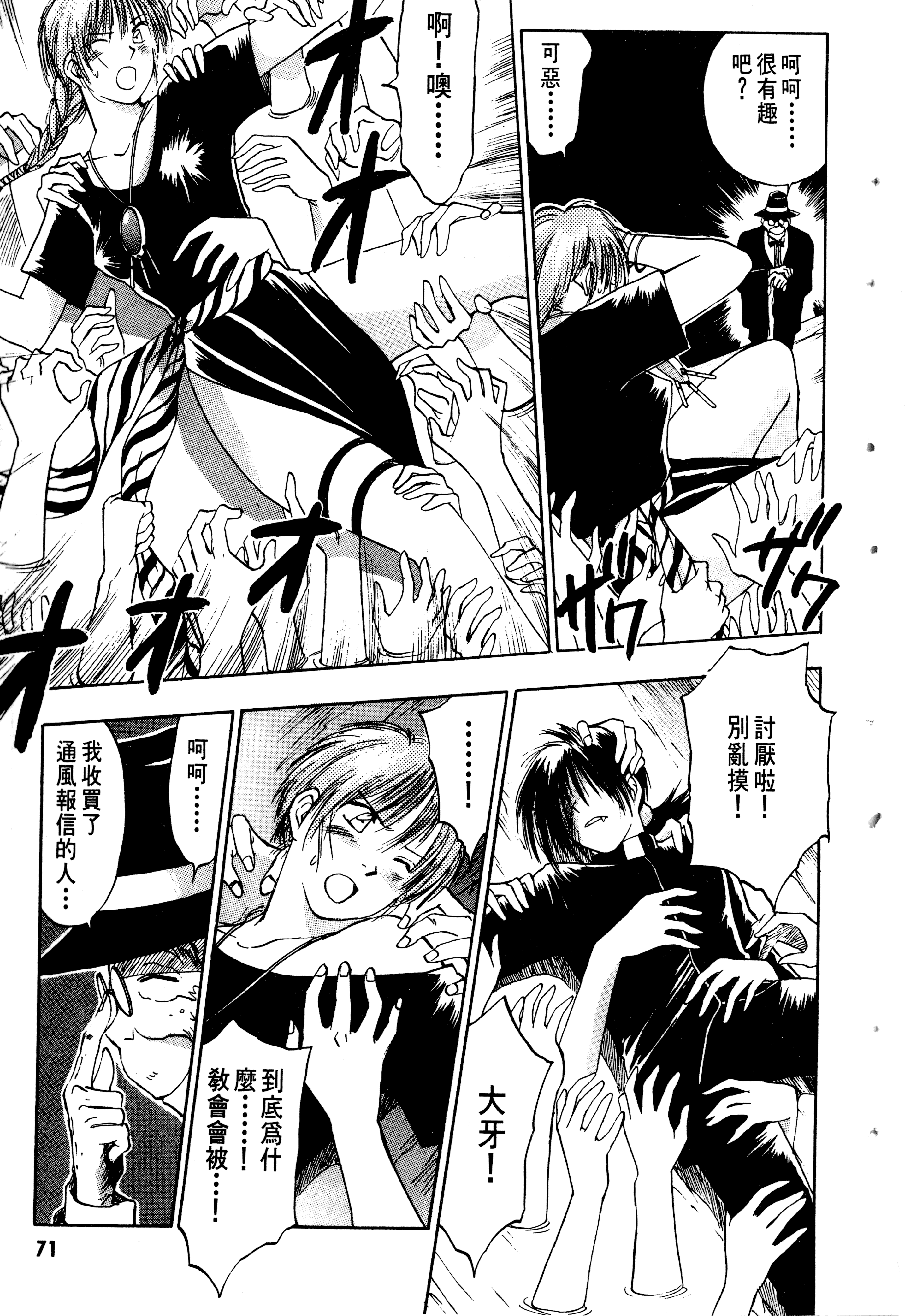 Page 73