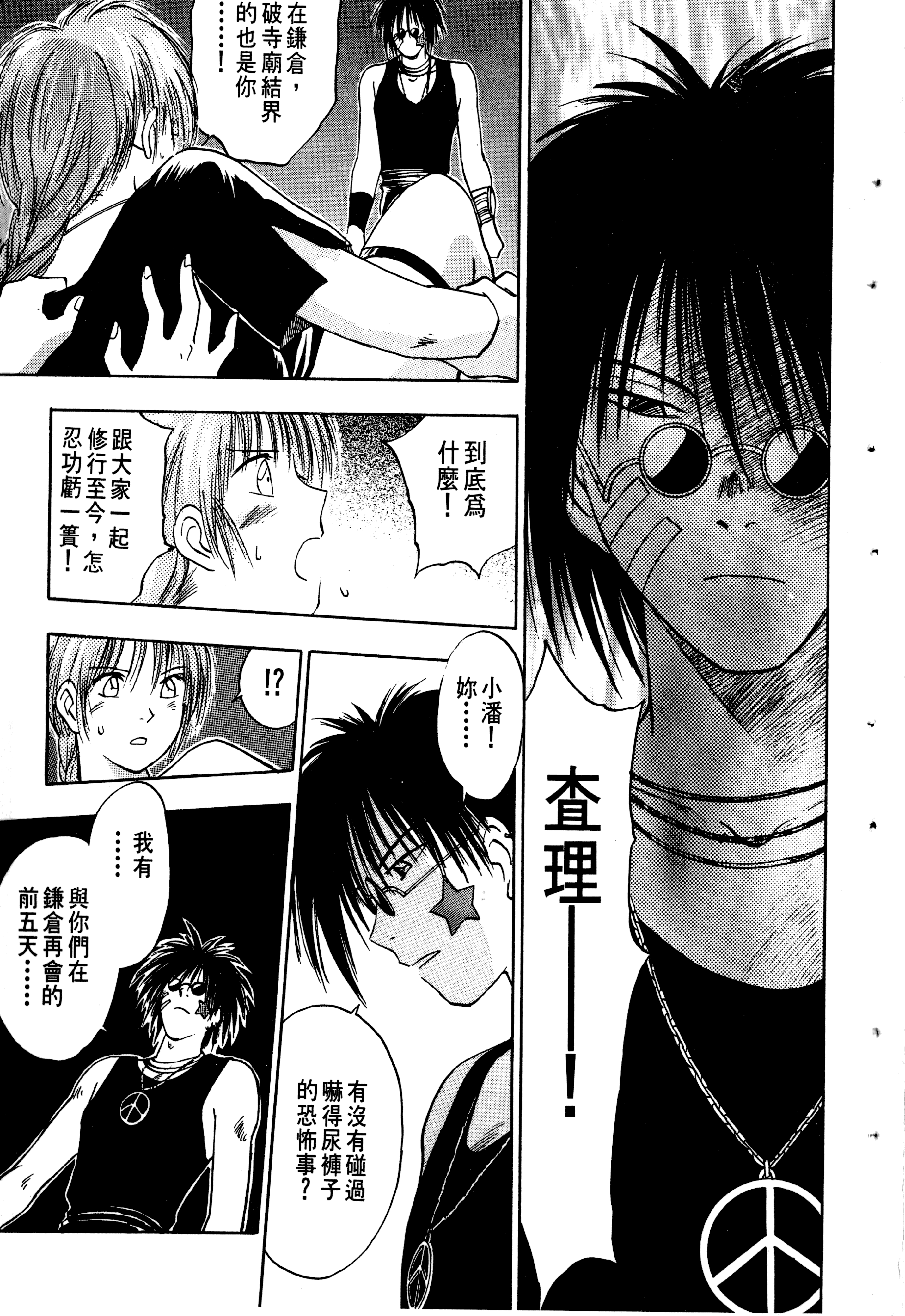 Page 75