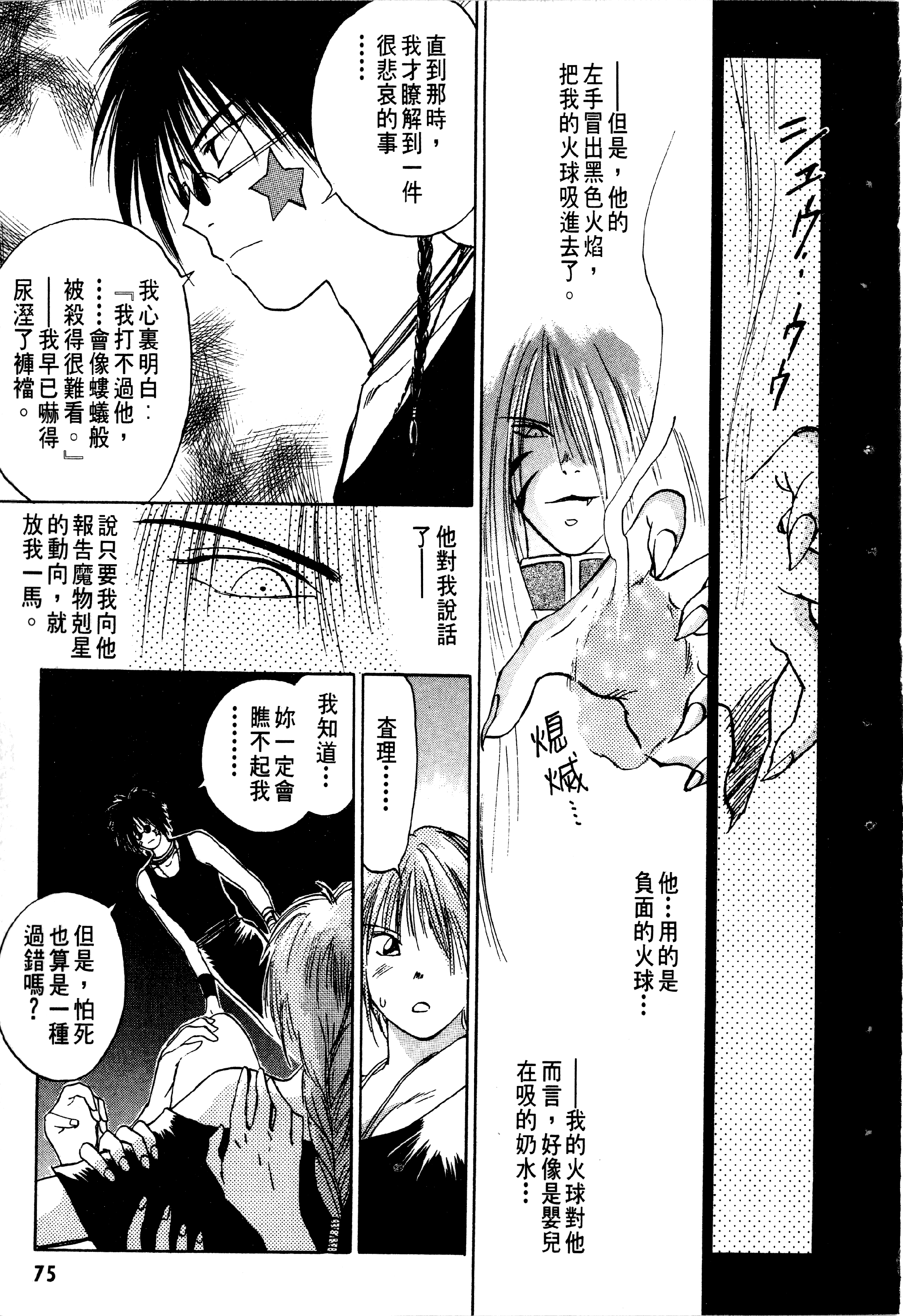 Page 77