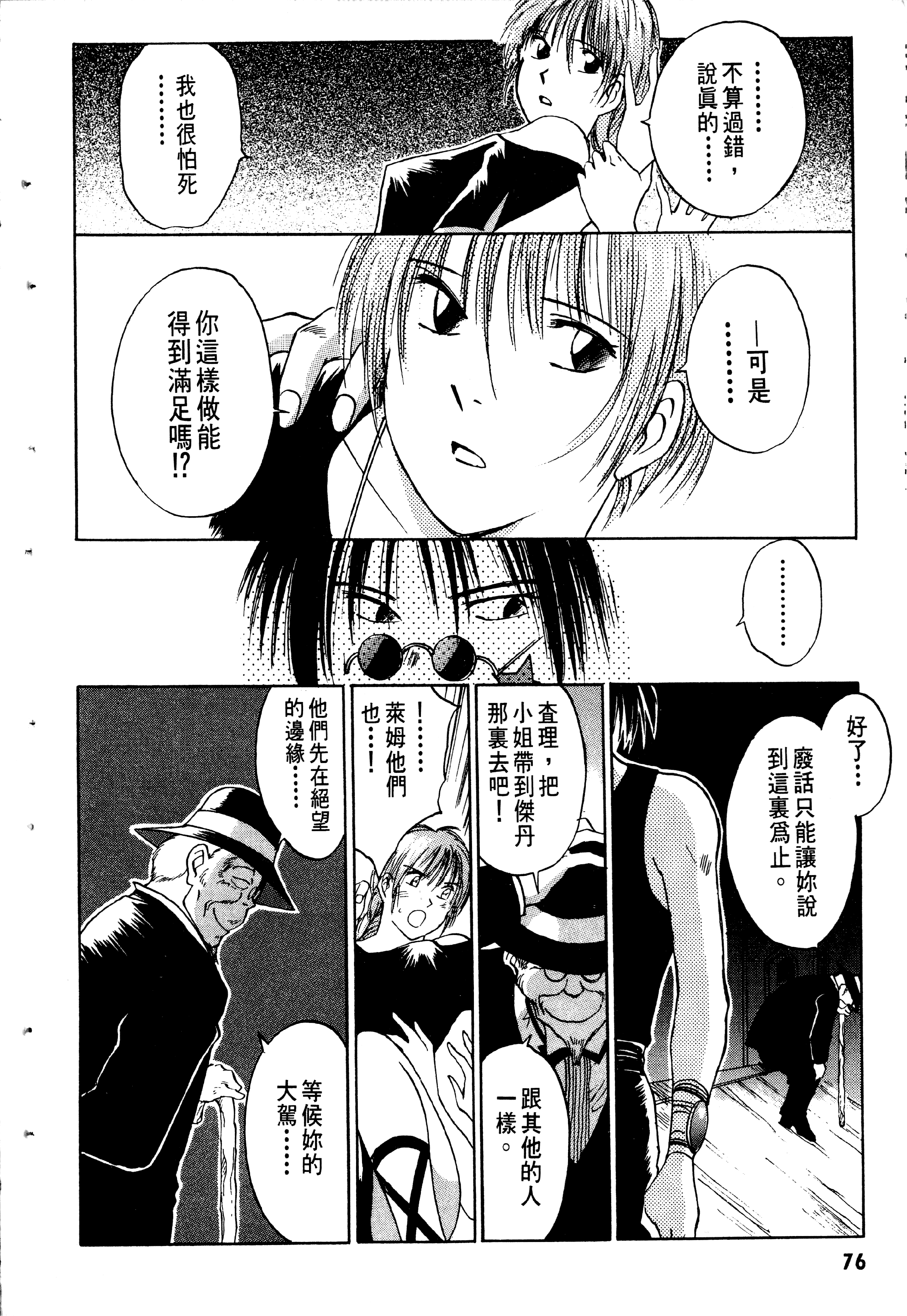 Page 78