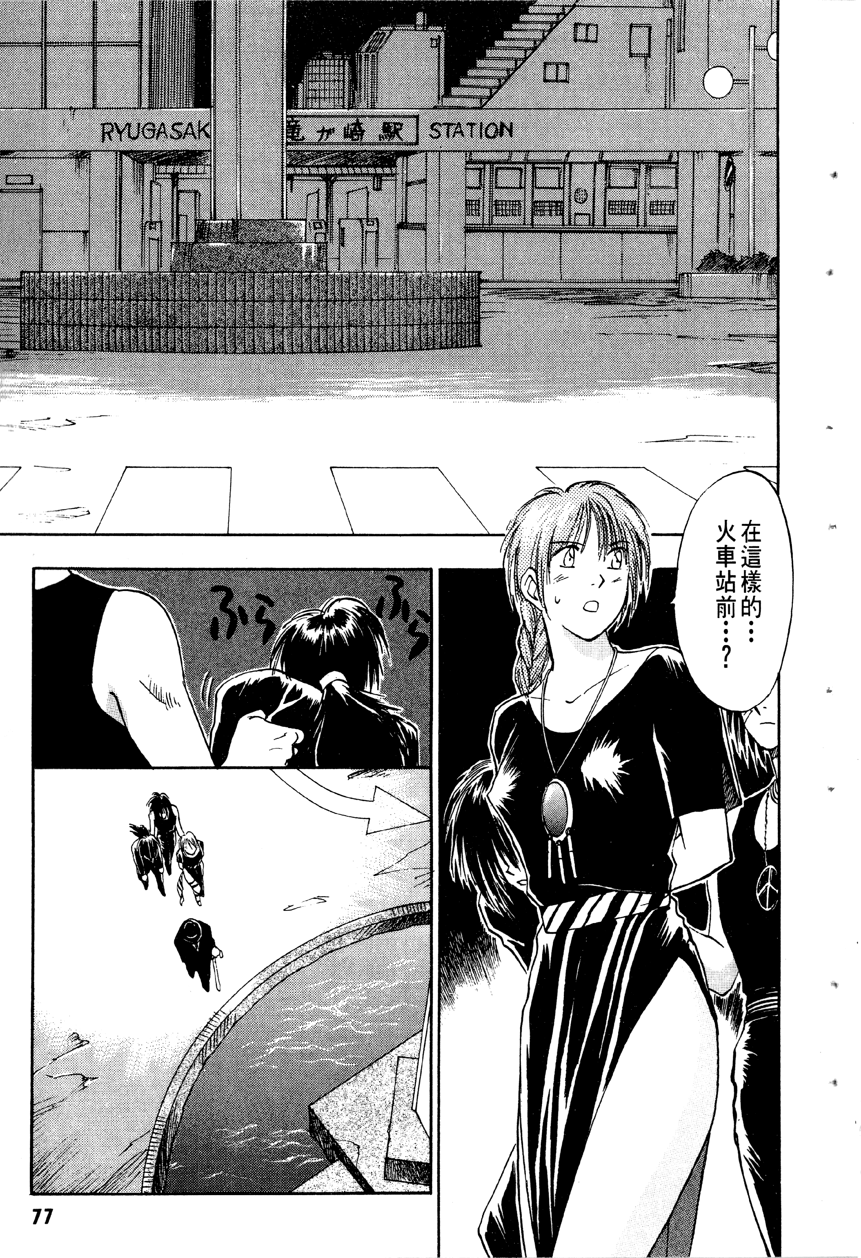 Page 79
