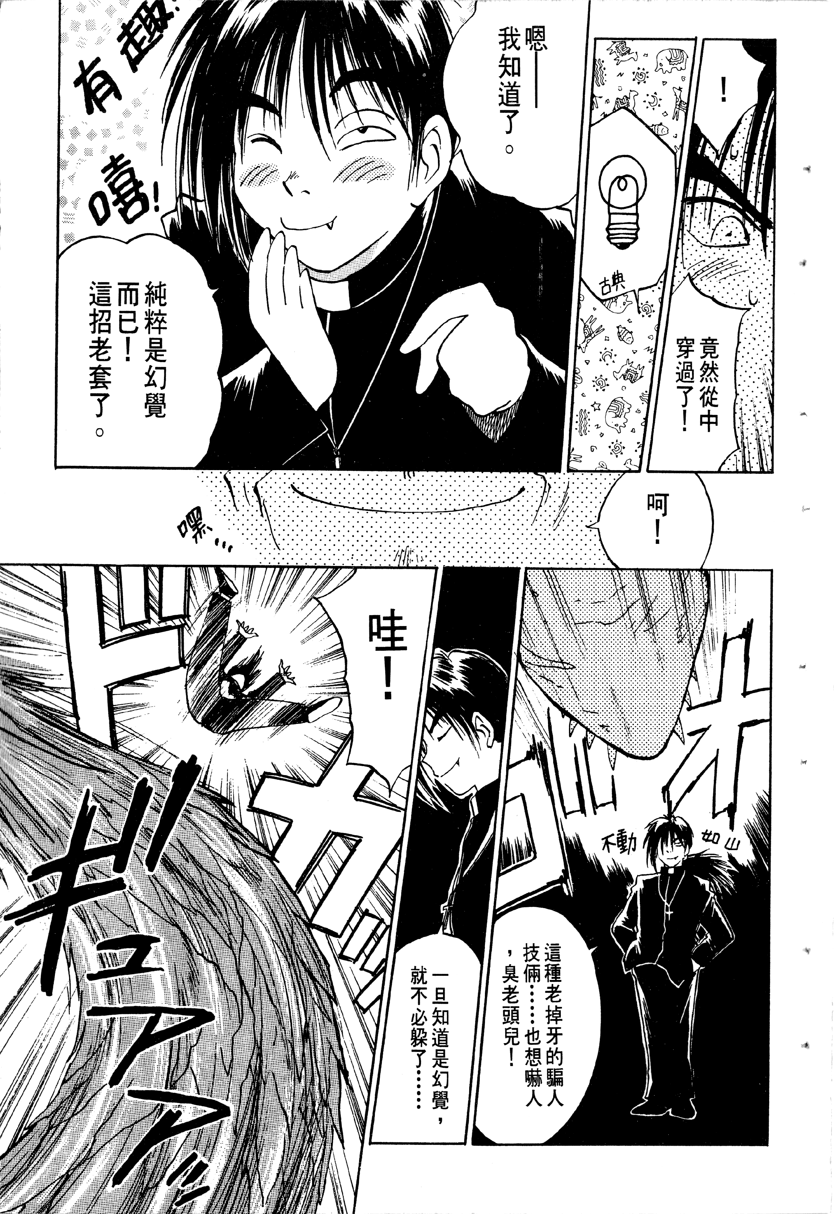 Page 87