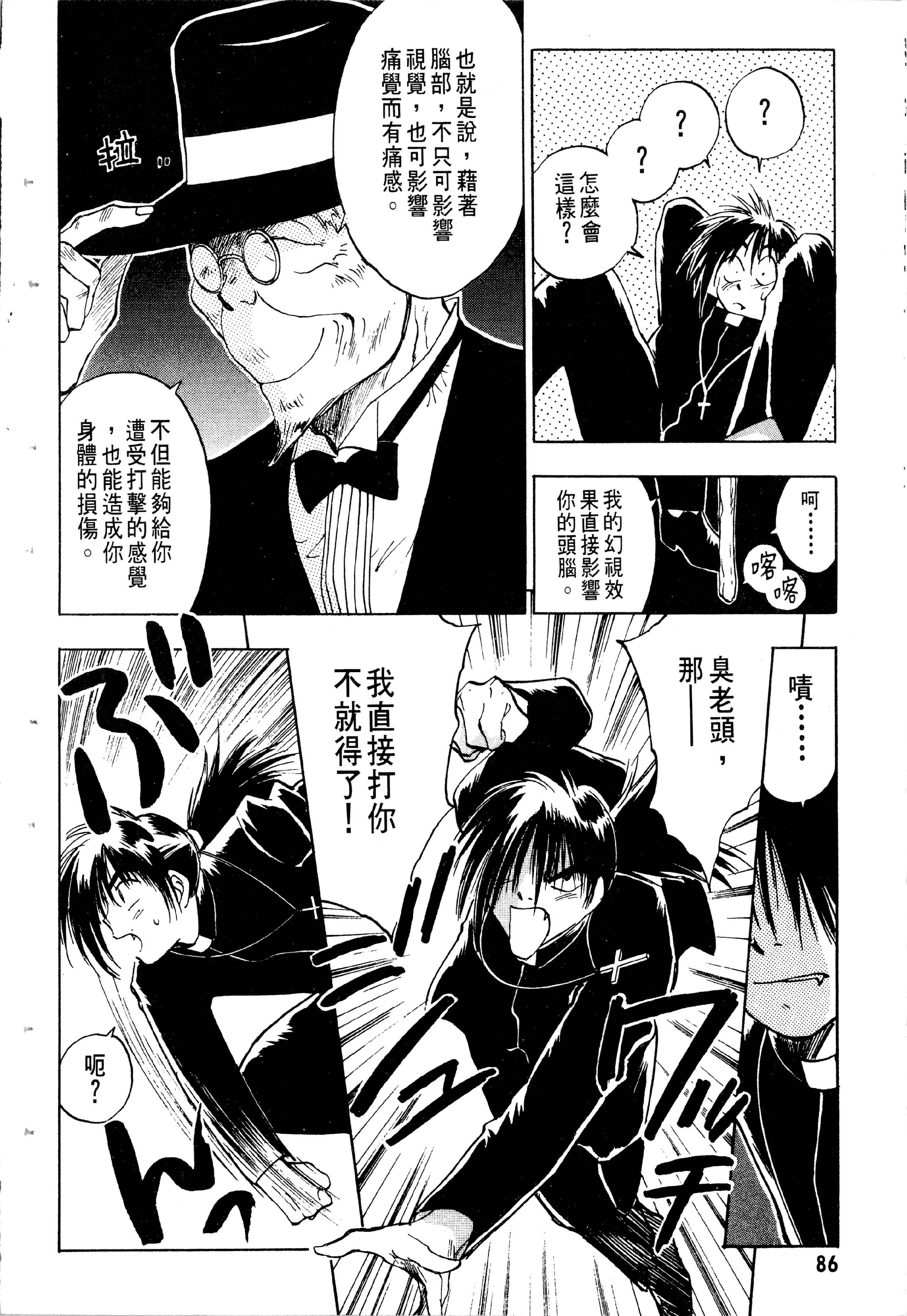 Page 88