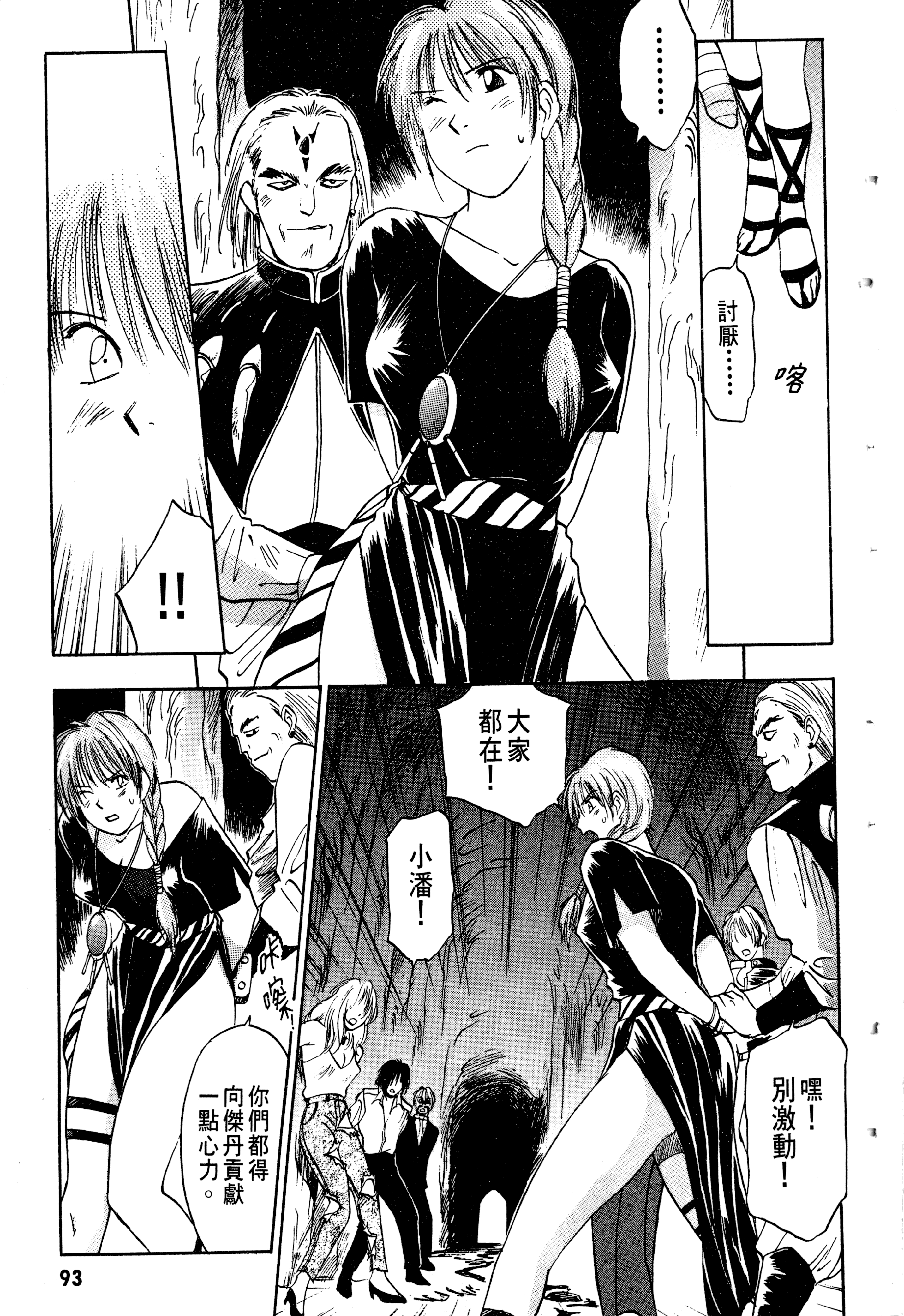 Page 95