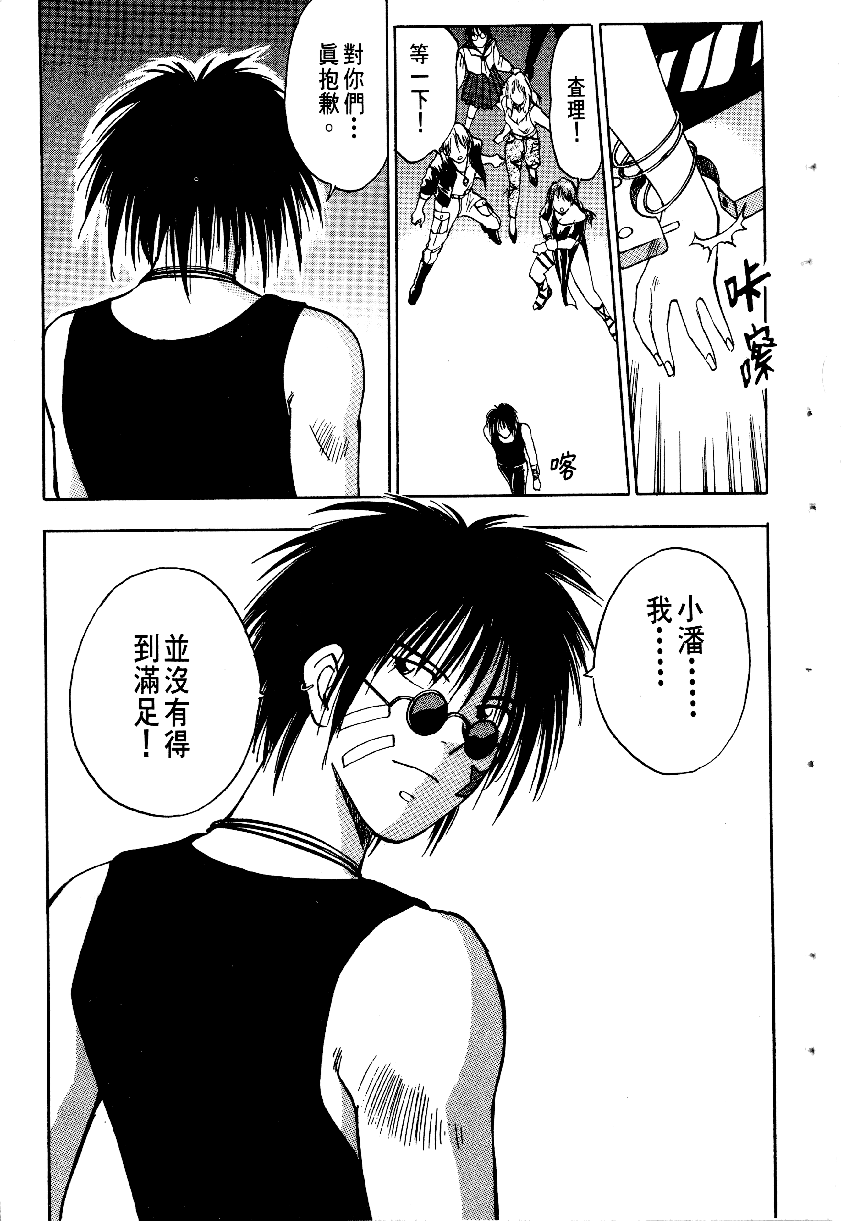 Page 99