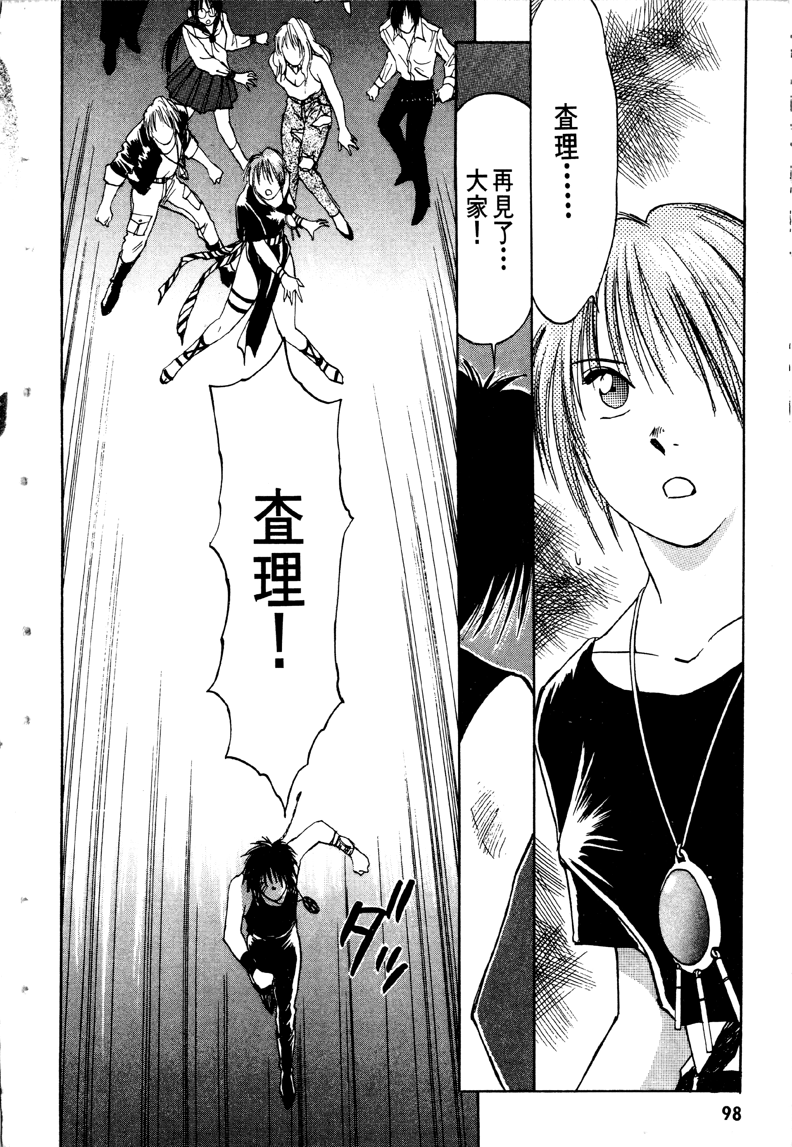 Page 100
