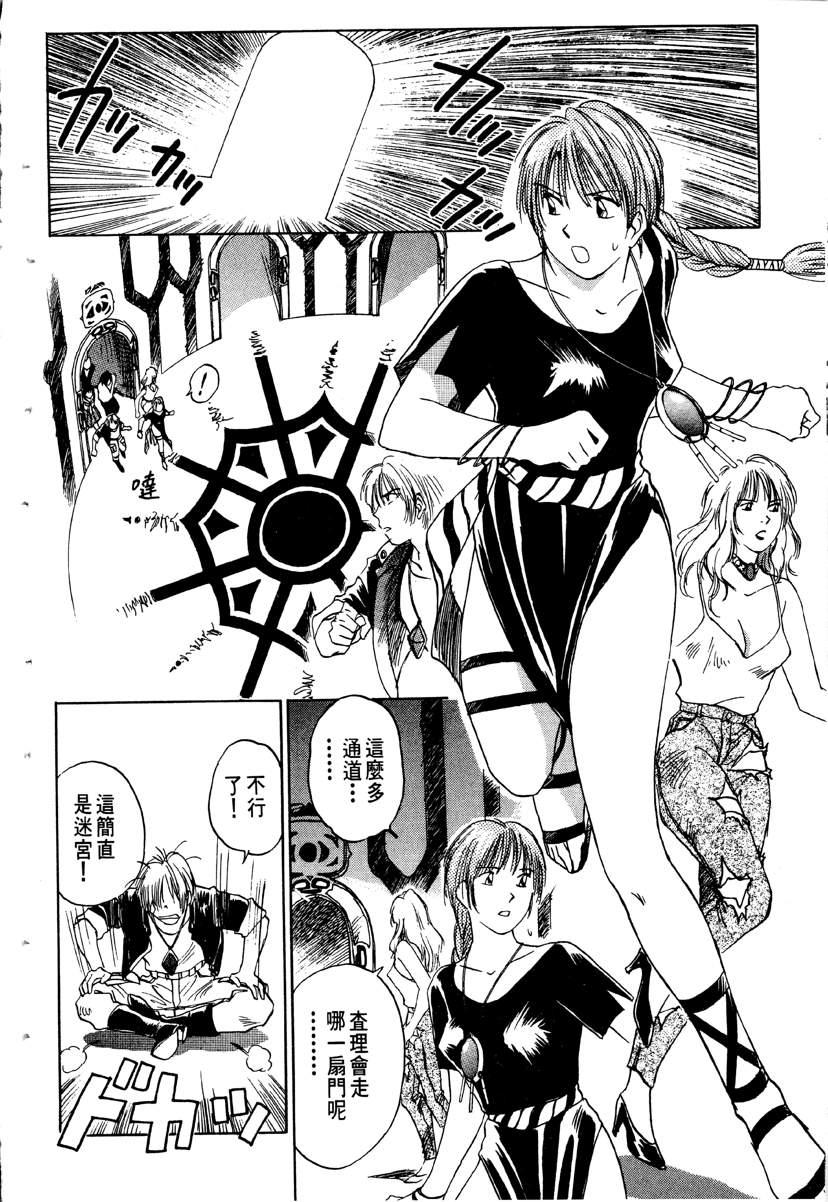 Page 102