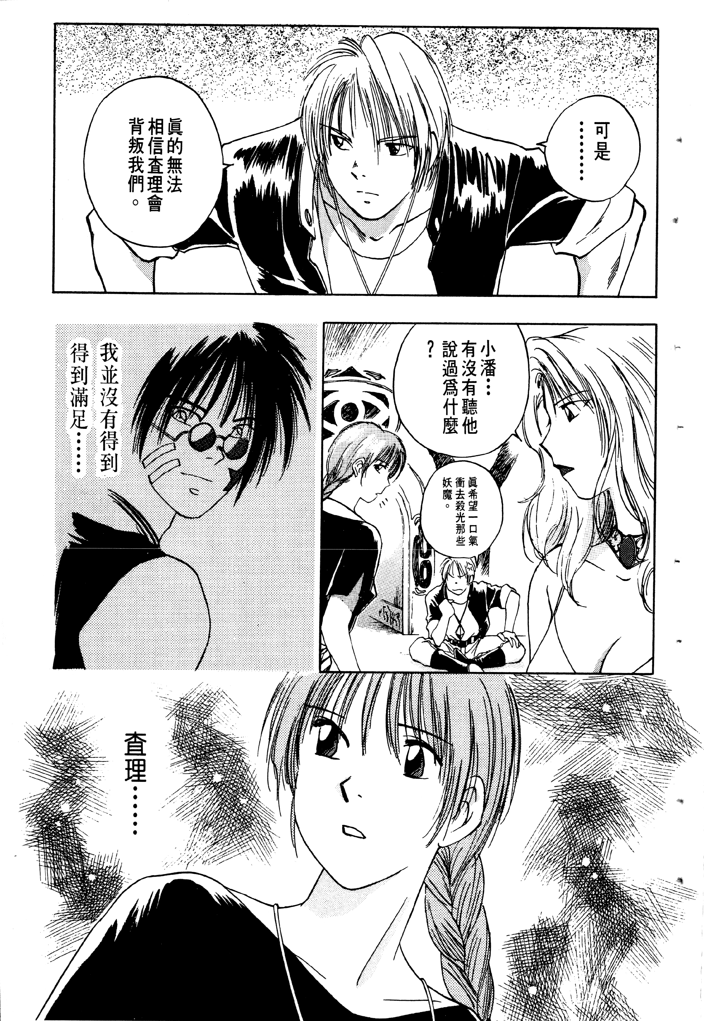Page 103