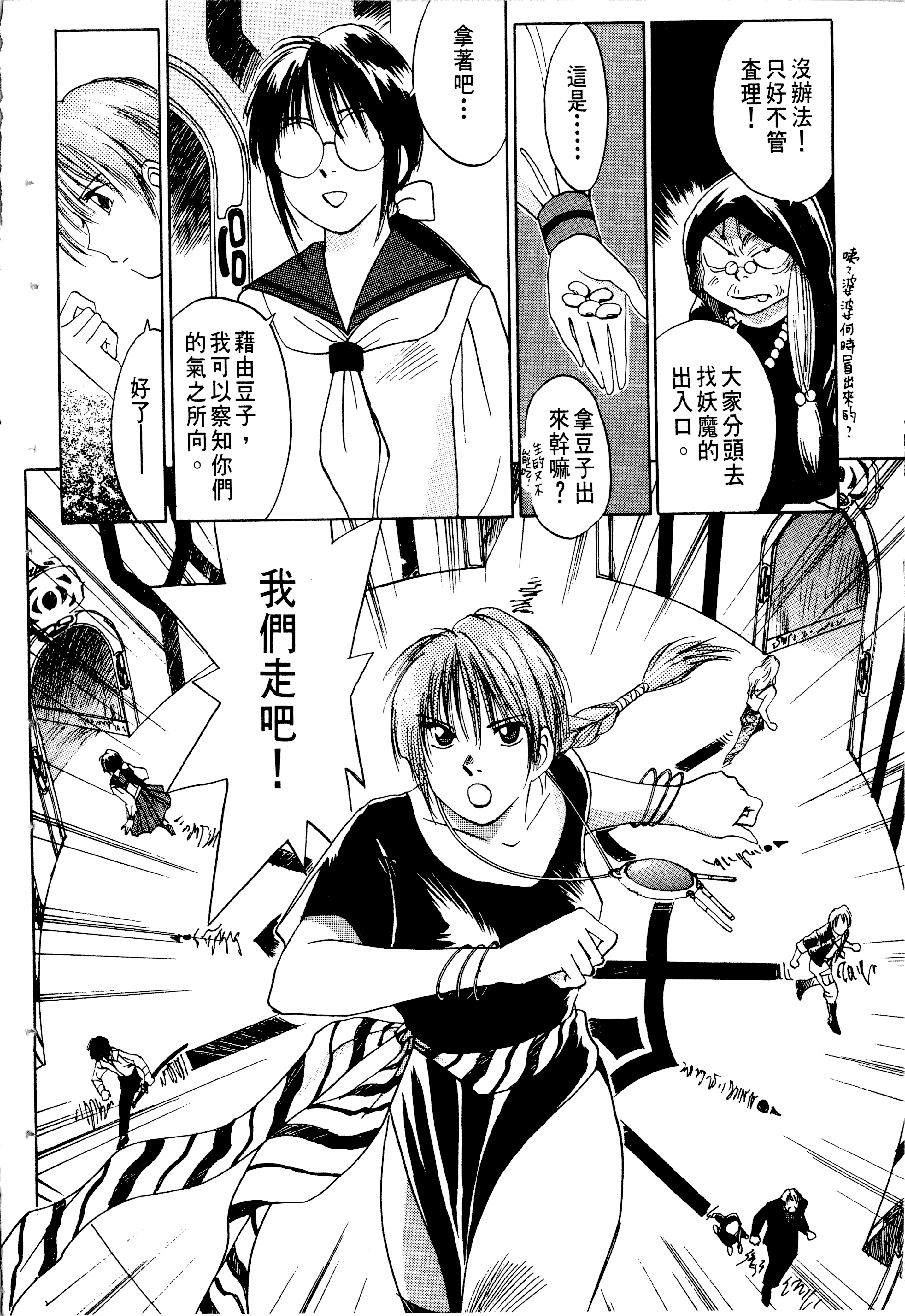 Page 104
