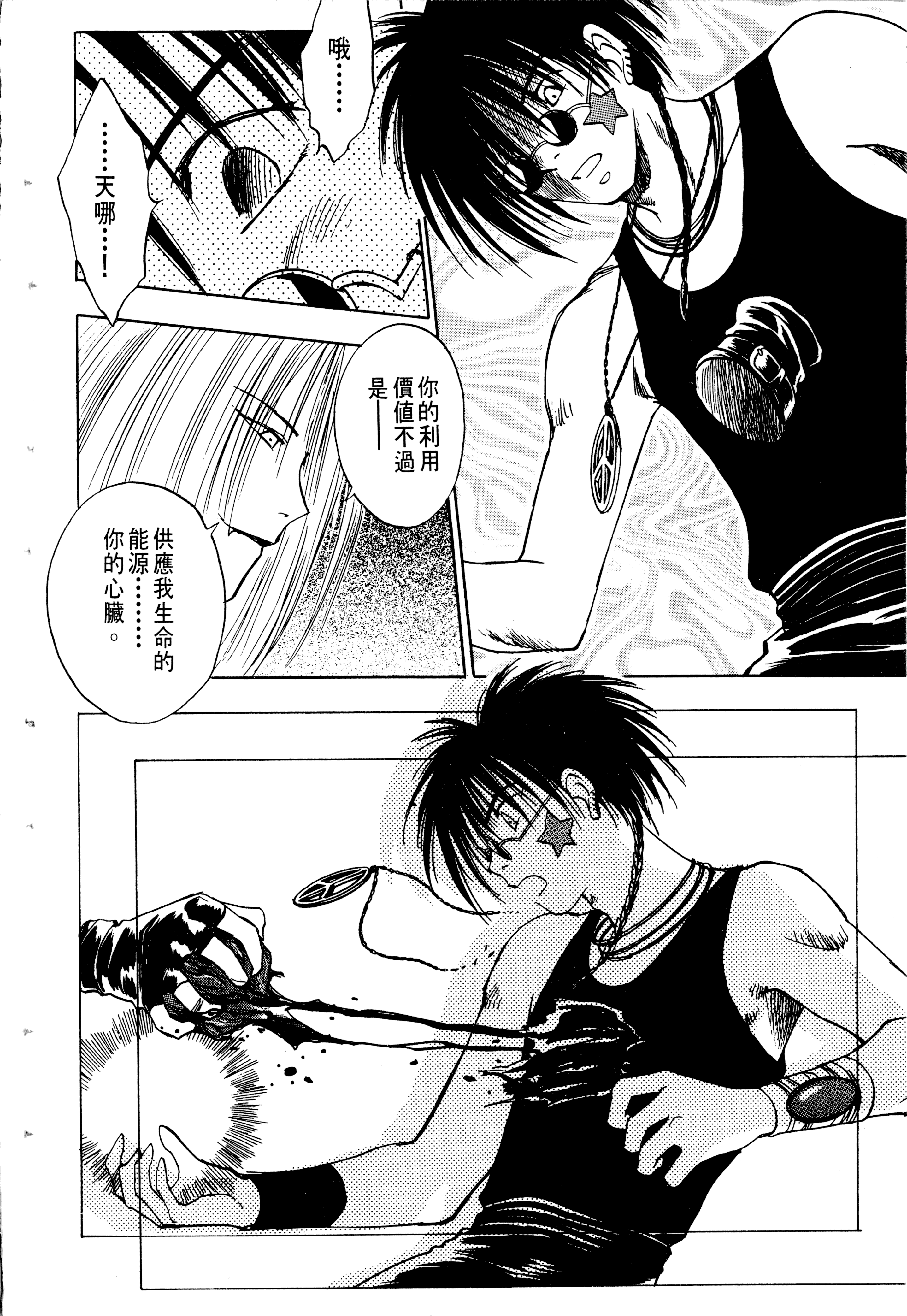 Page 108