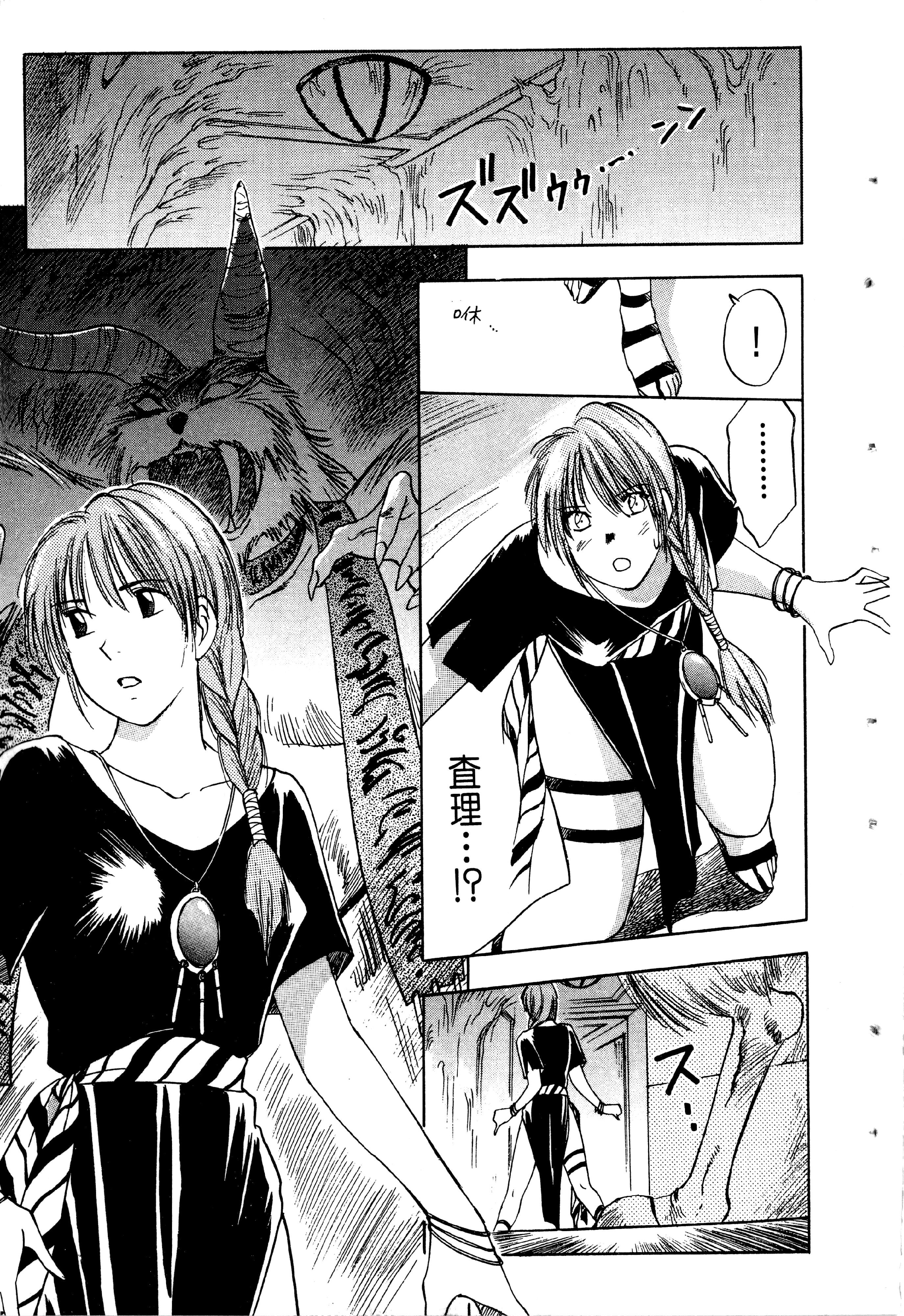 Page 111