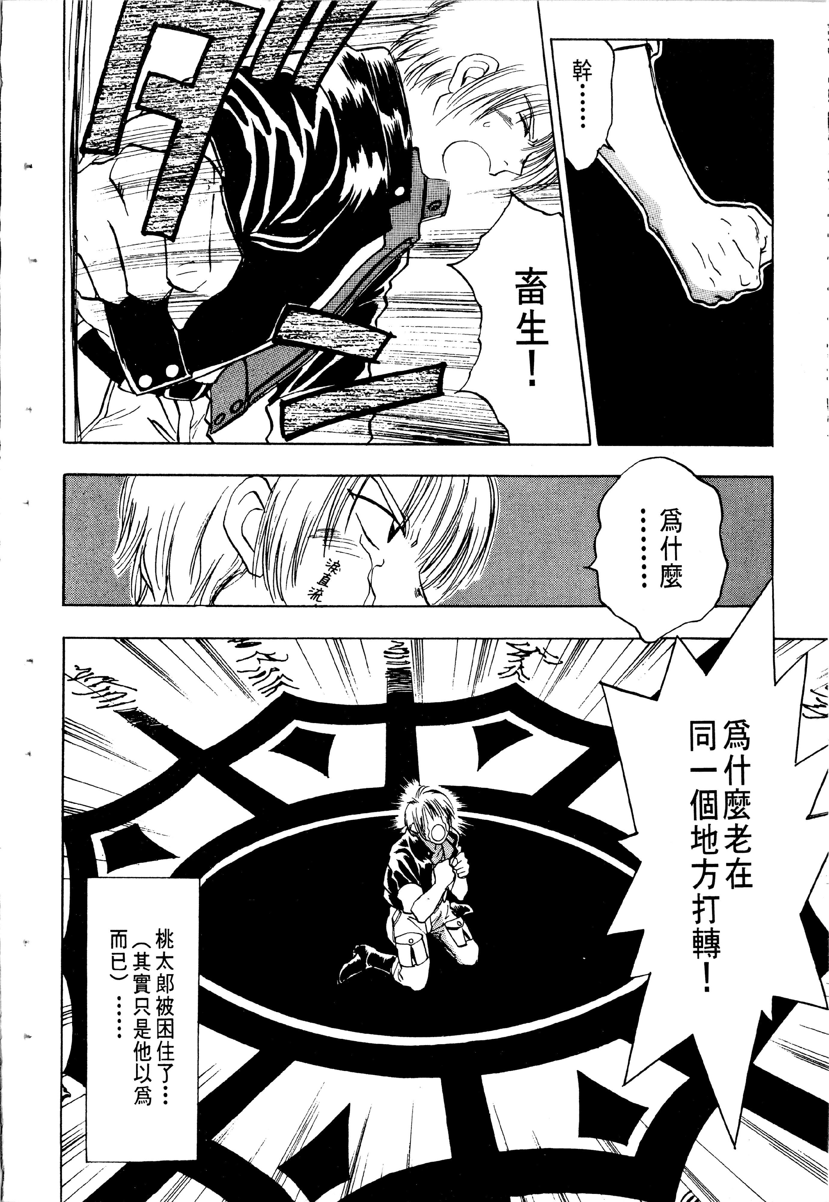 Page 122