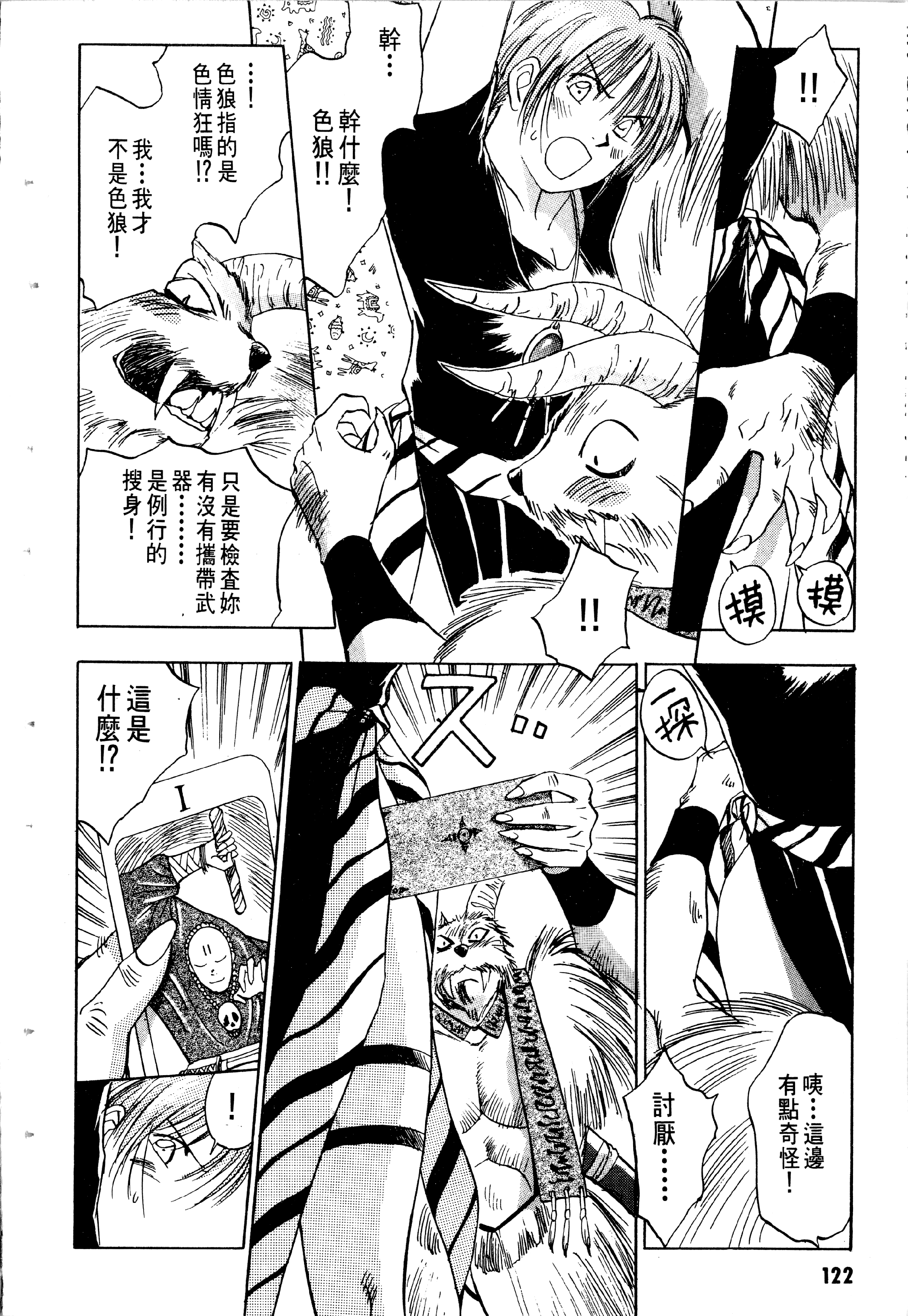 Page 124
