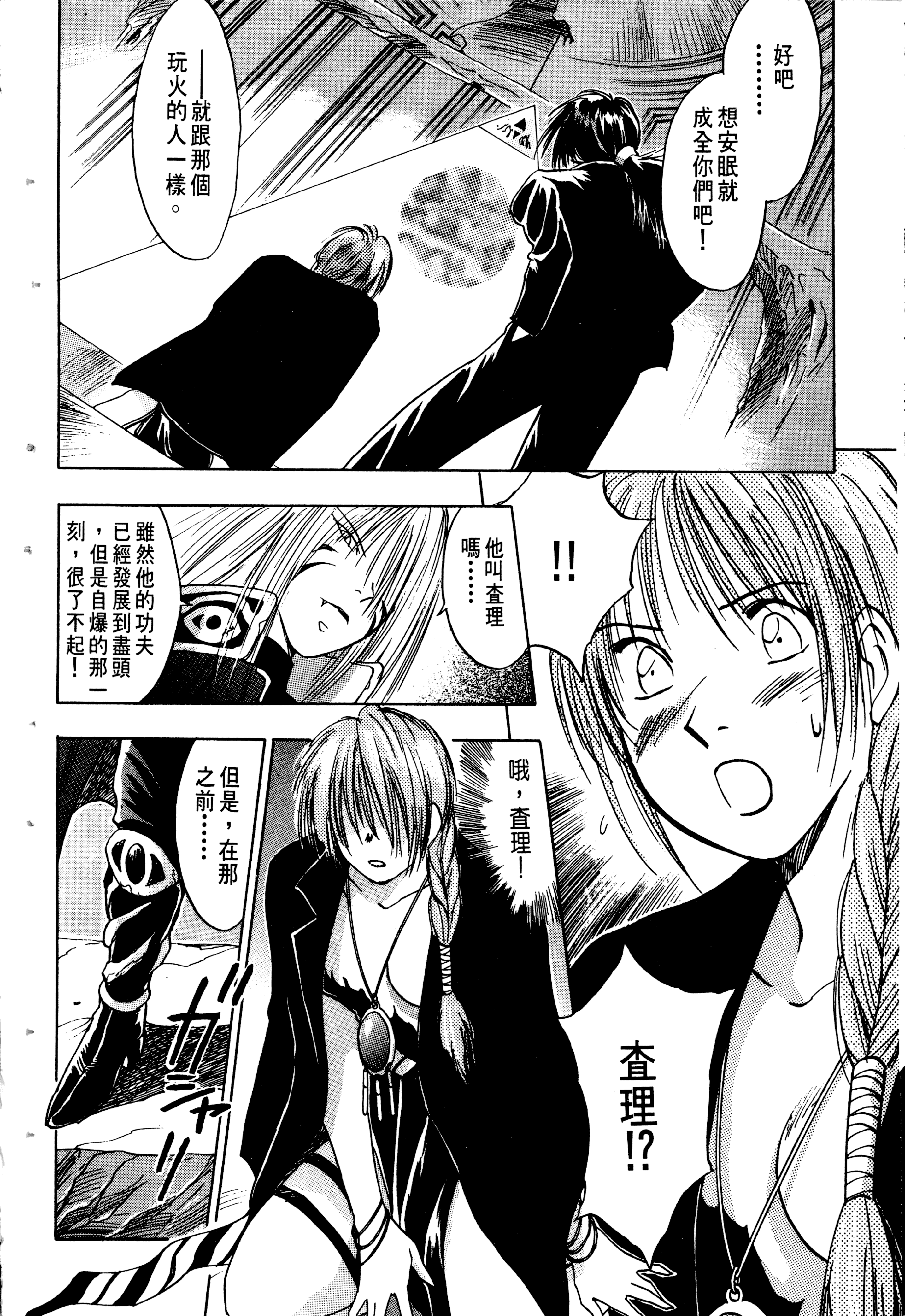Page 134