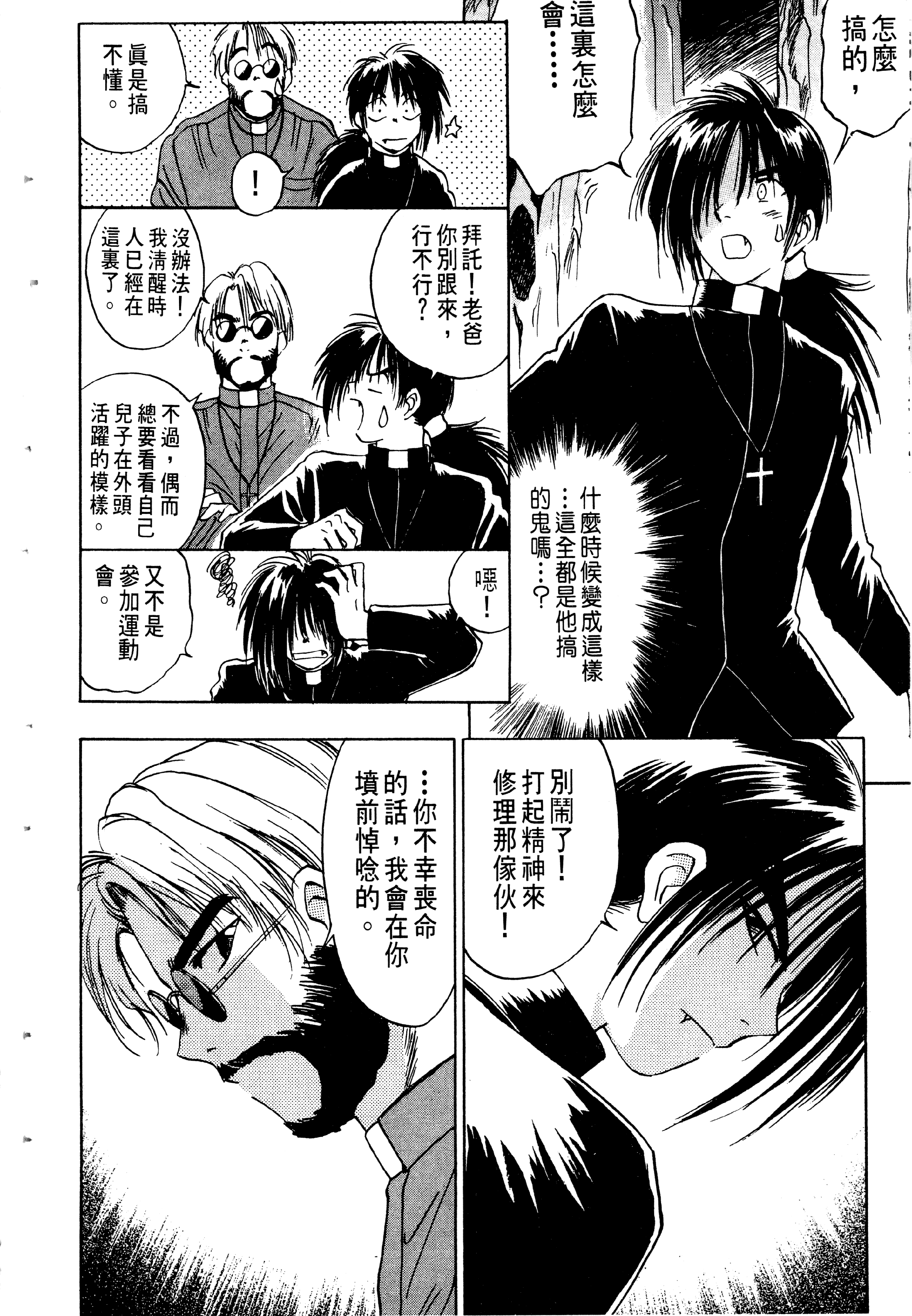 Page 138