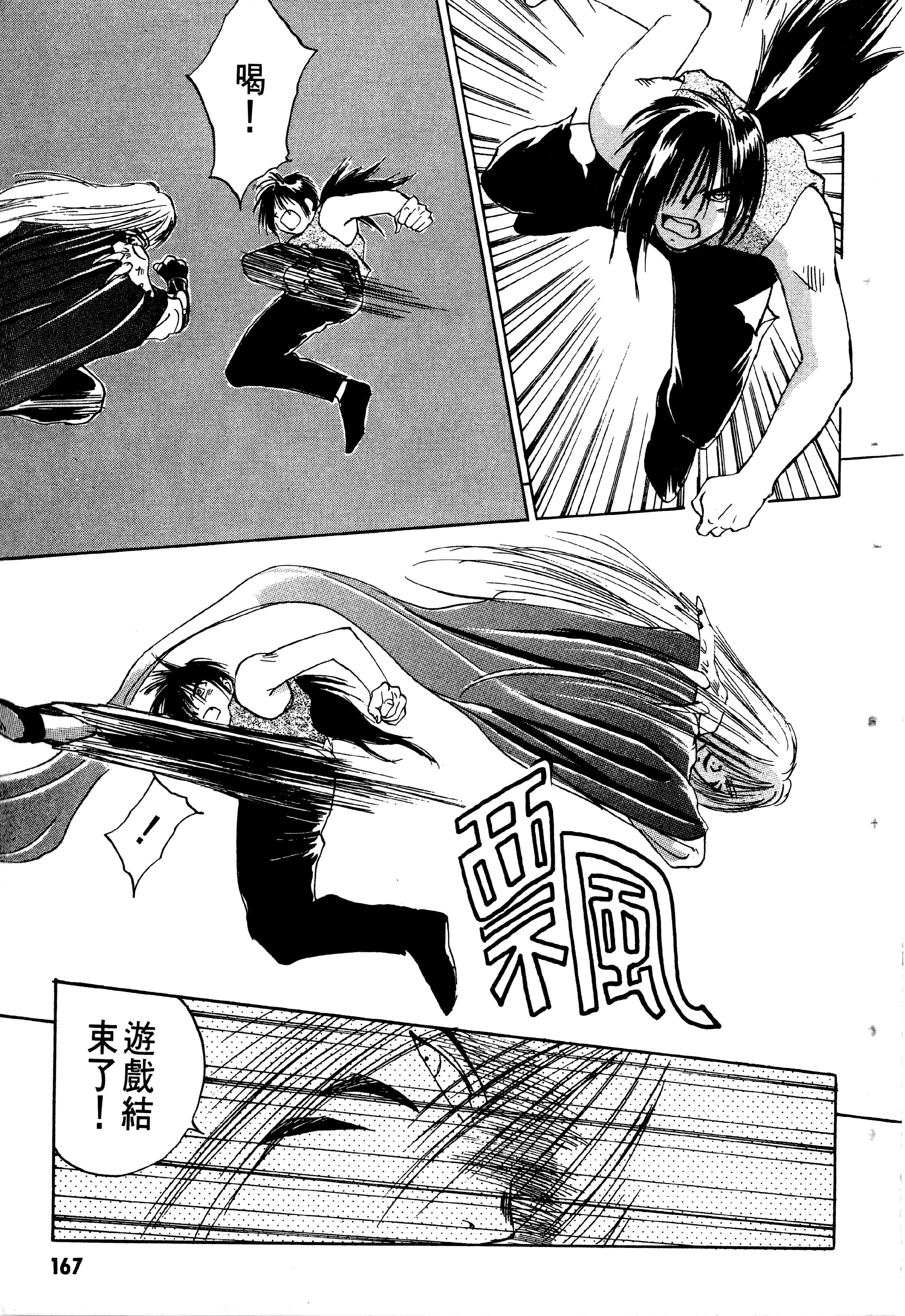 Page 169