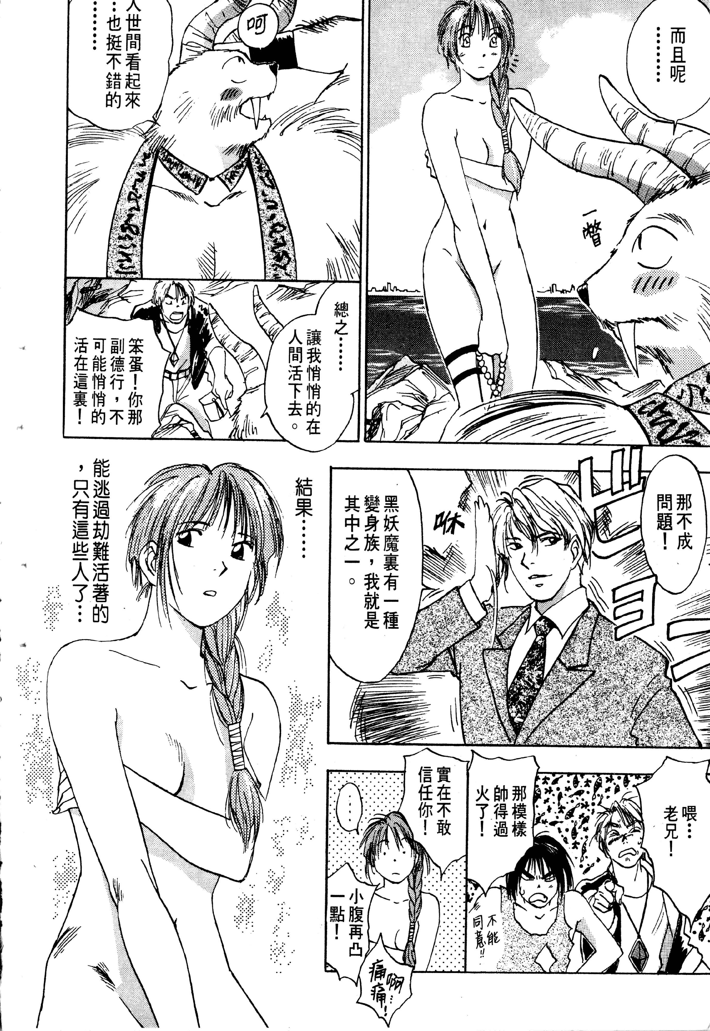 Page 190