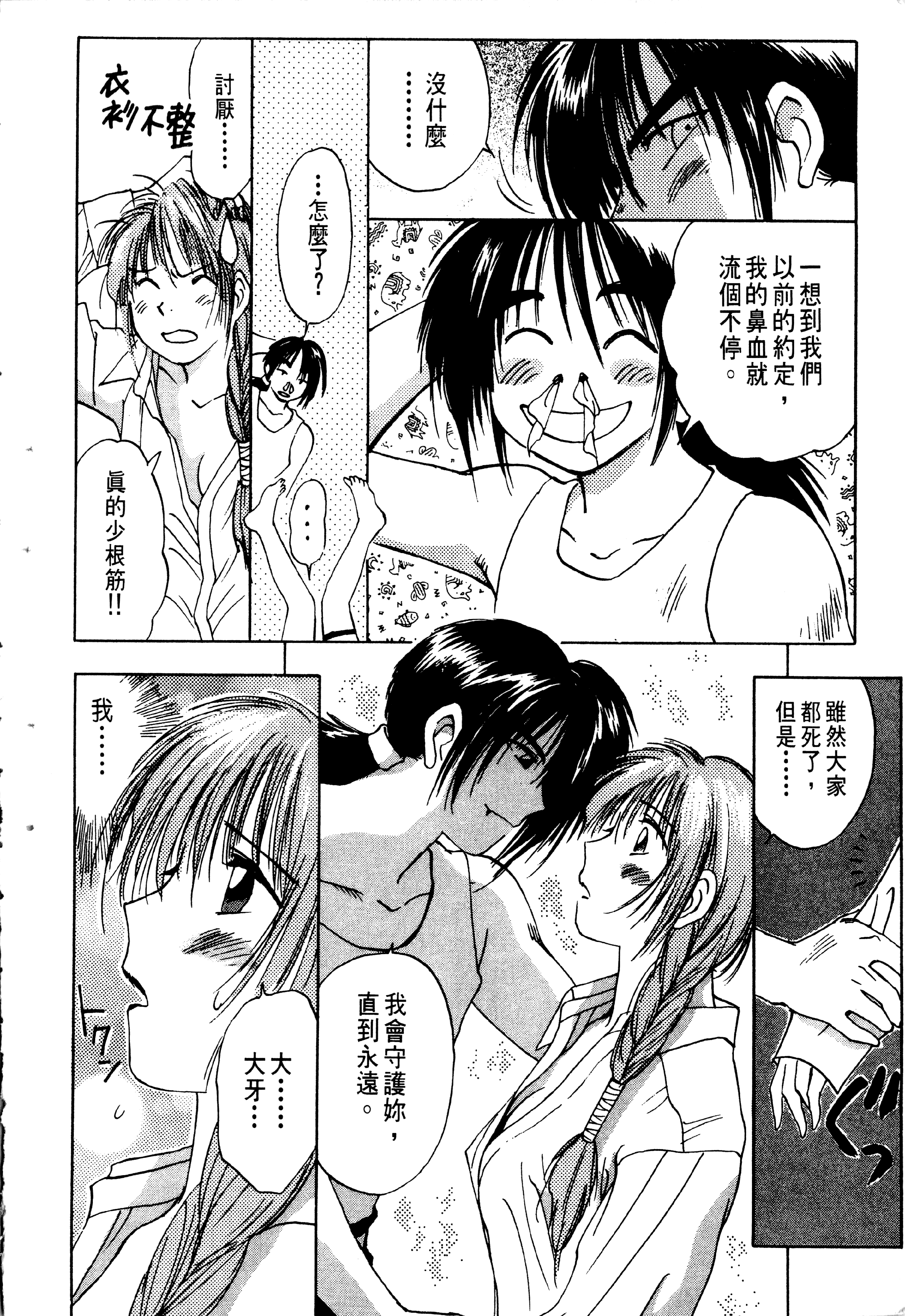 Page 192