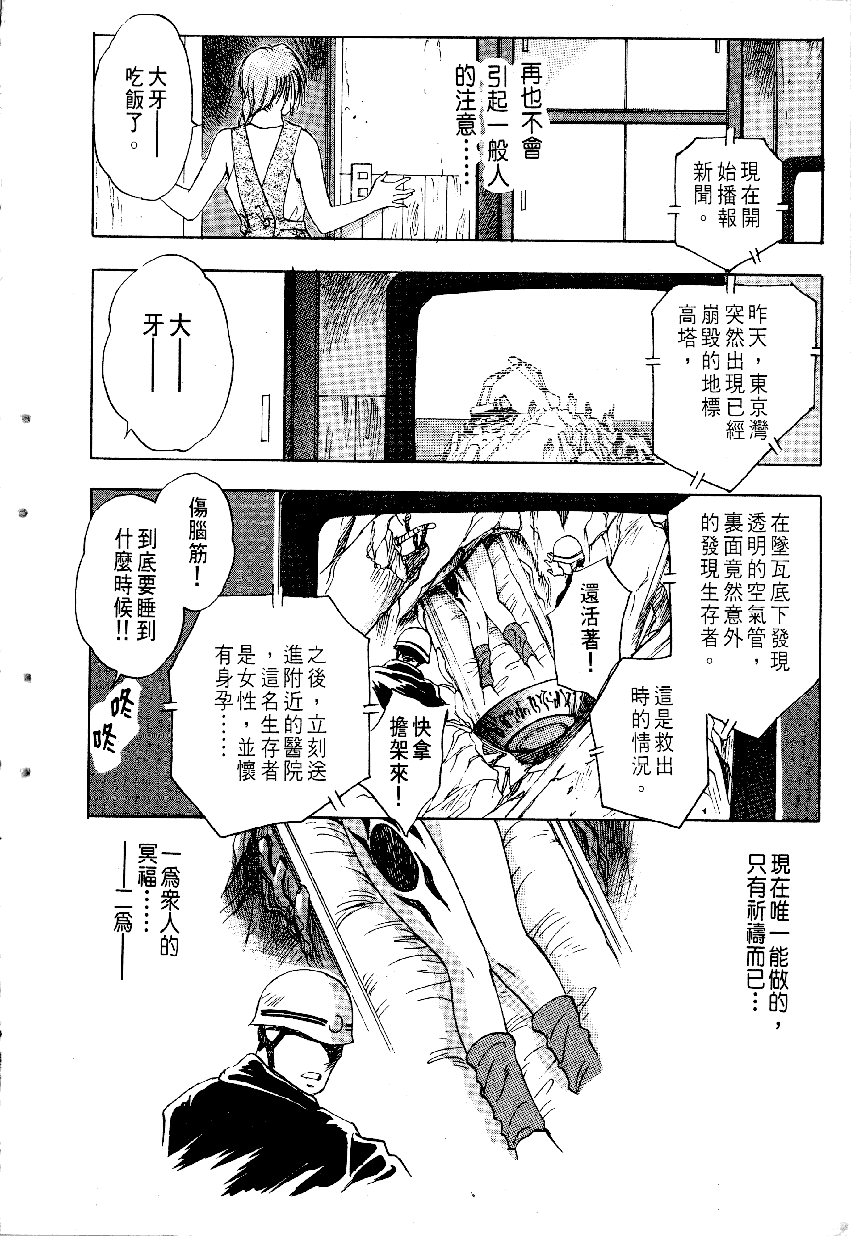 Page 194