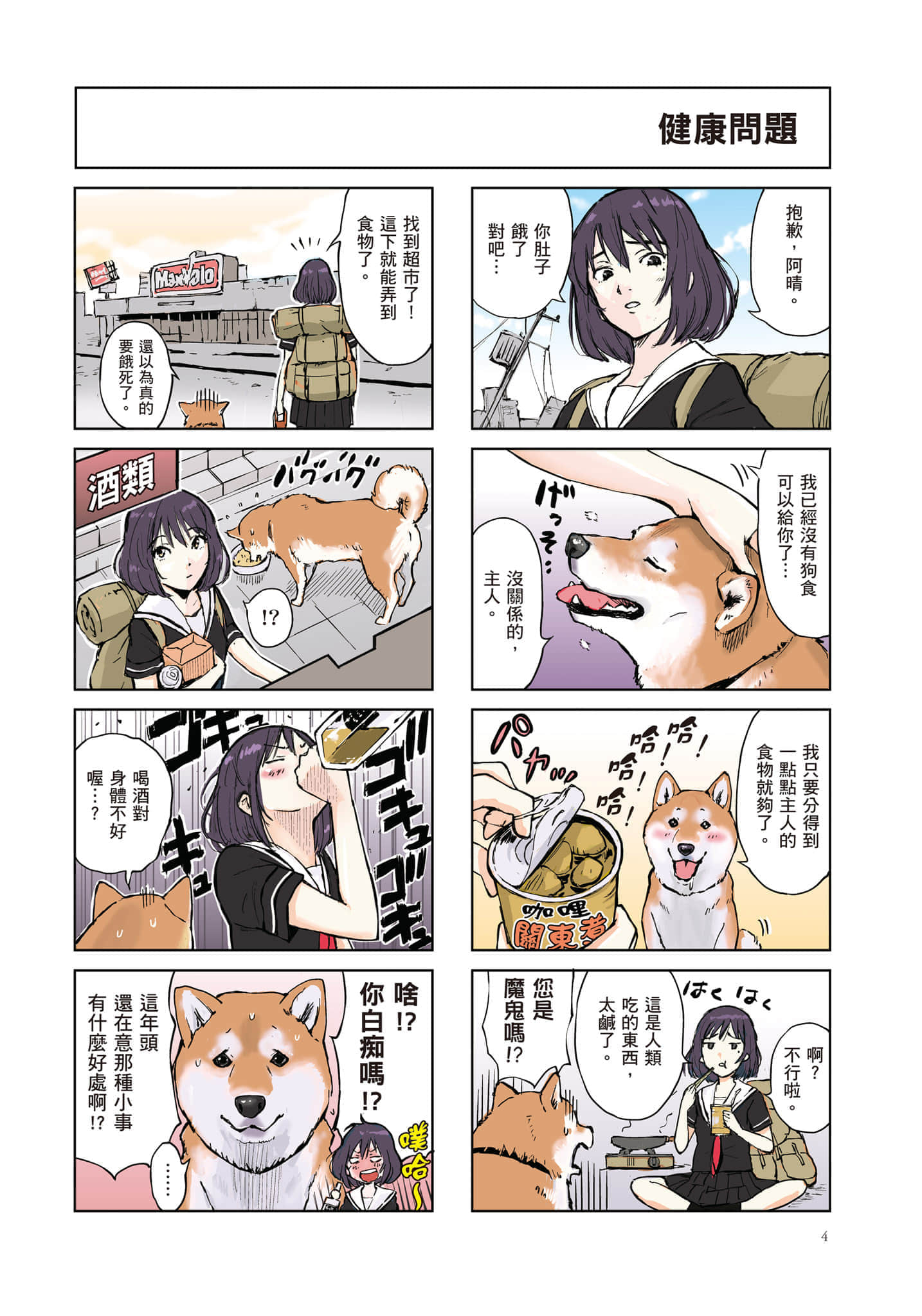 Page 5