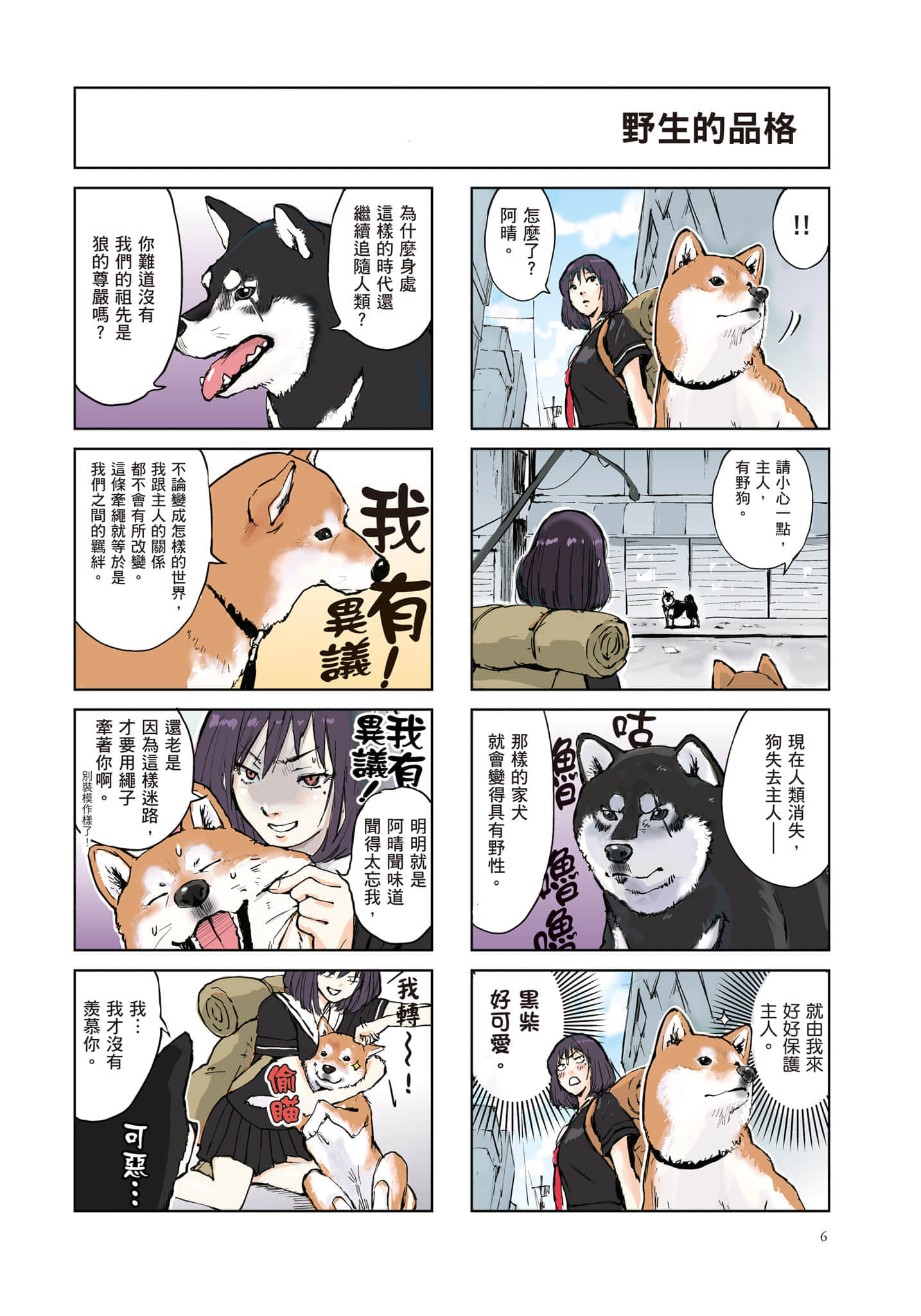 Page 7