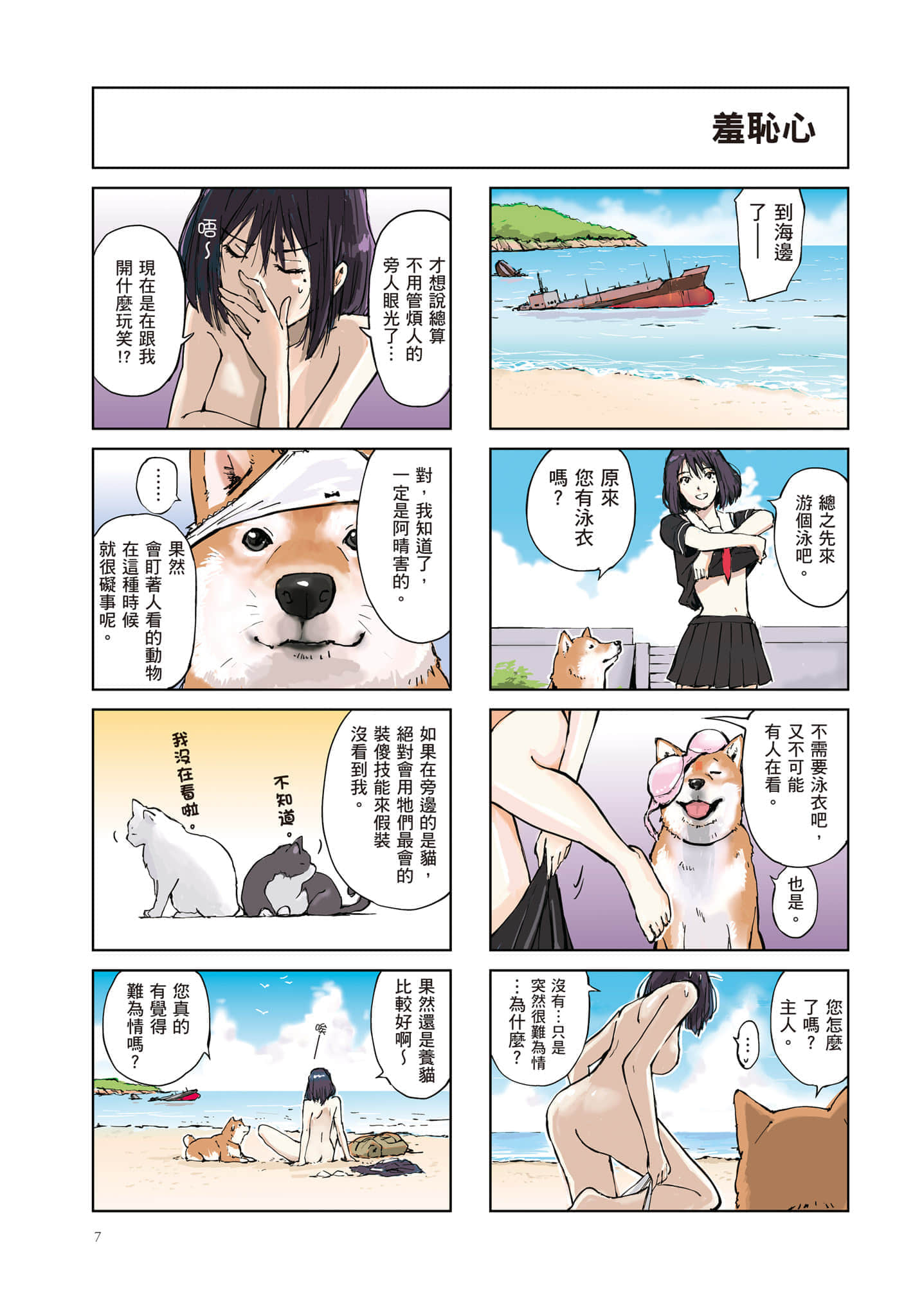 Page 8