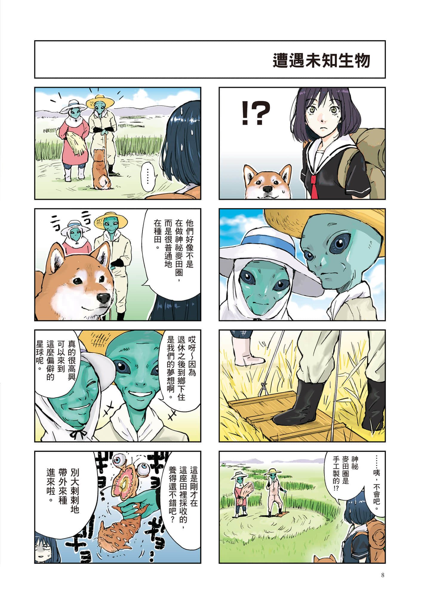 Page 9