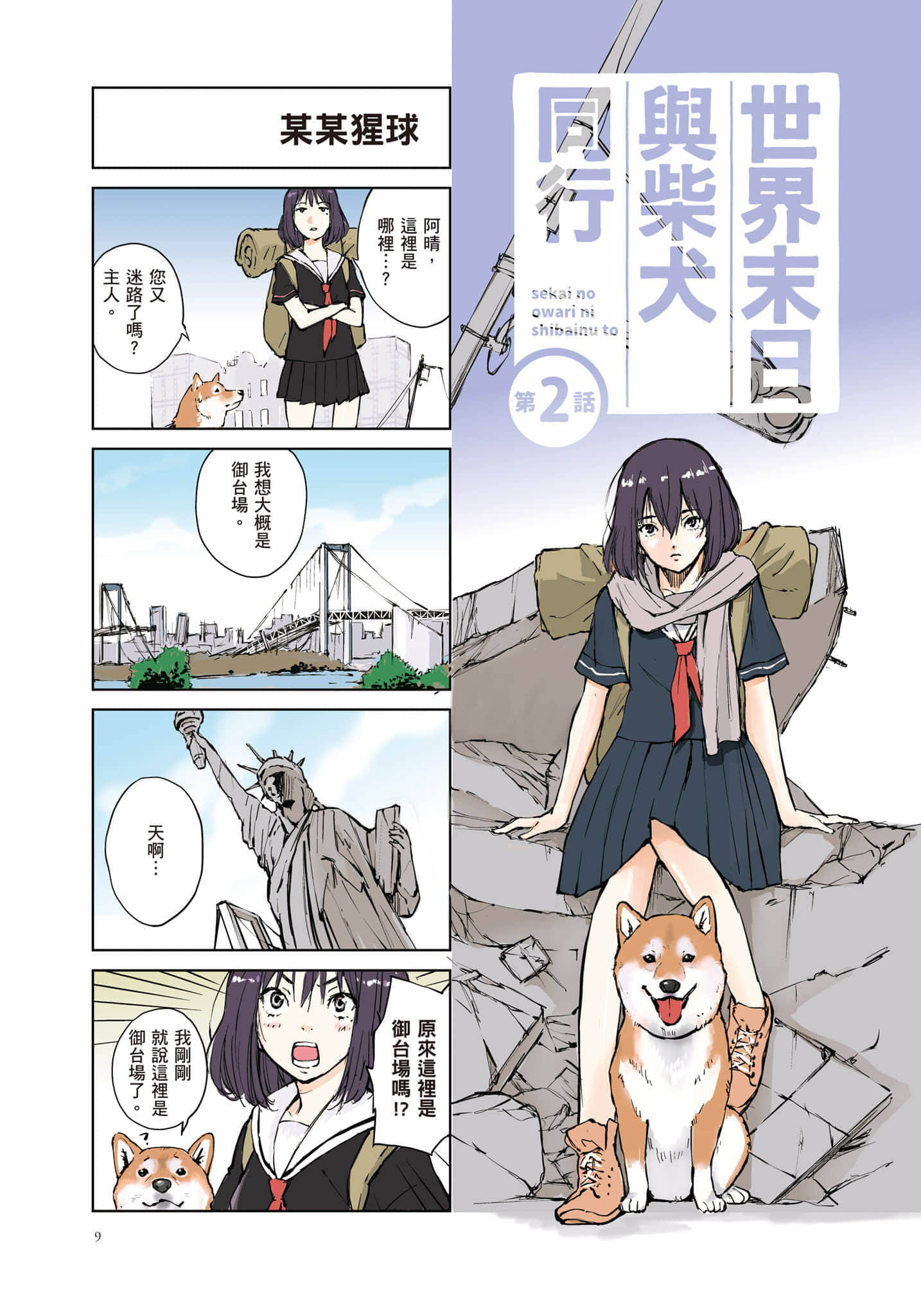 Page 10