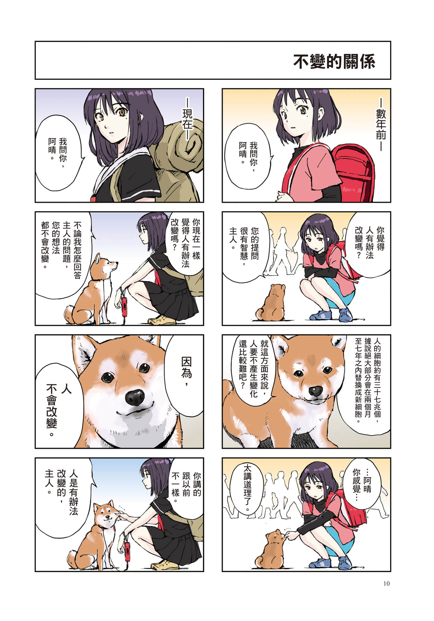 Page 11
