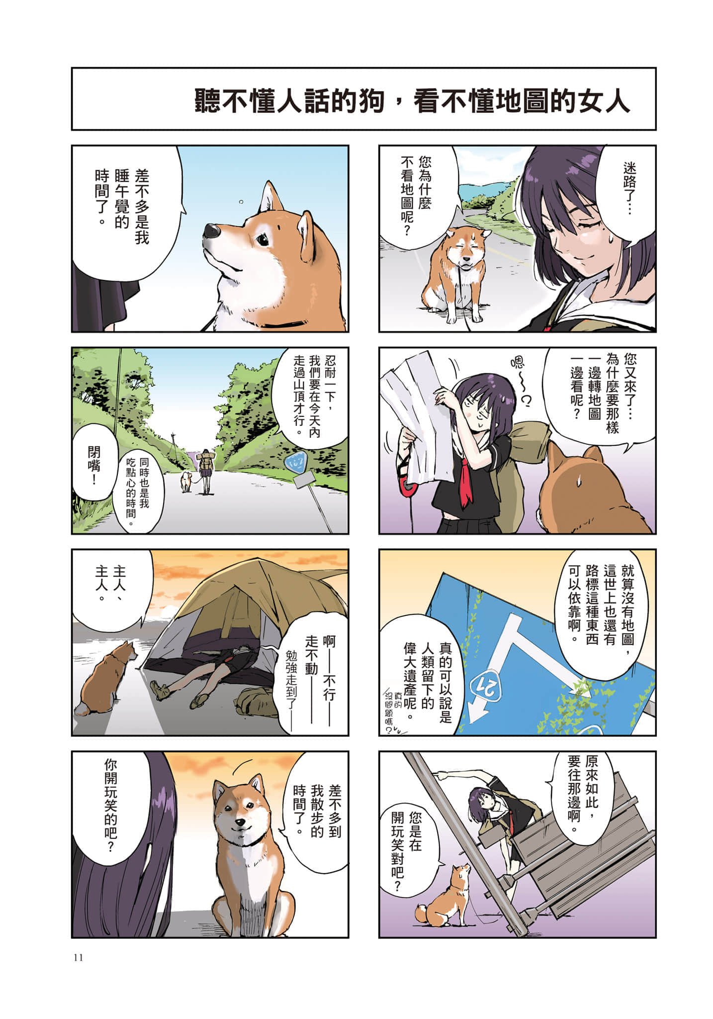 Page 12