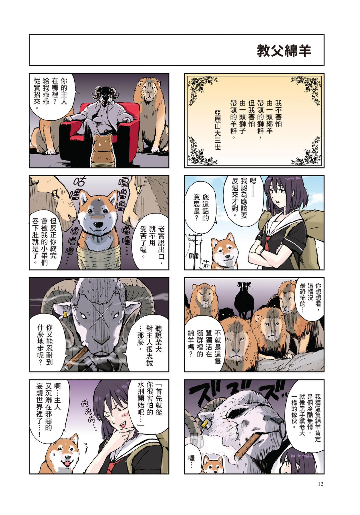 Page 13
