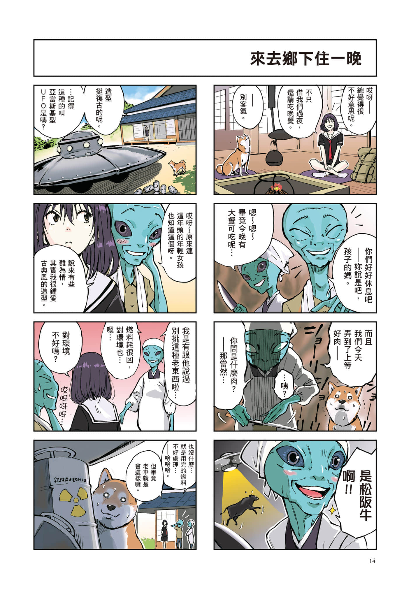 Page 15