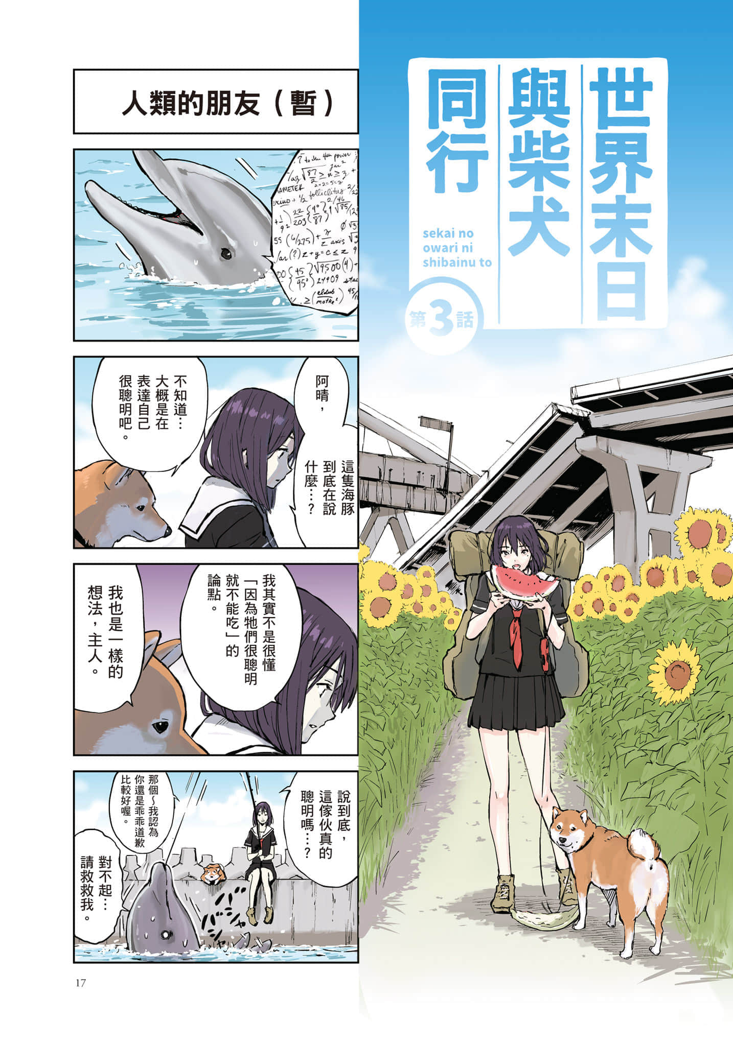 Page 18