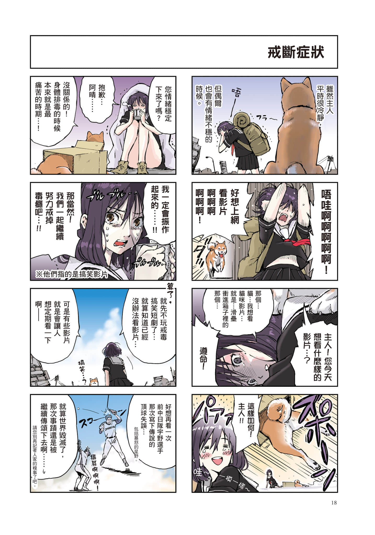 Page 19