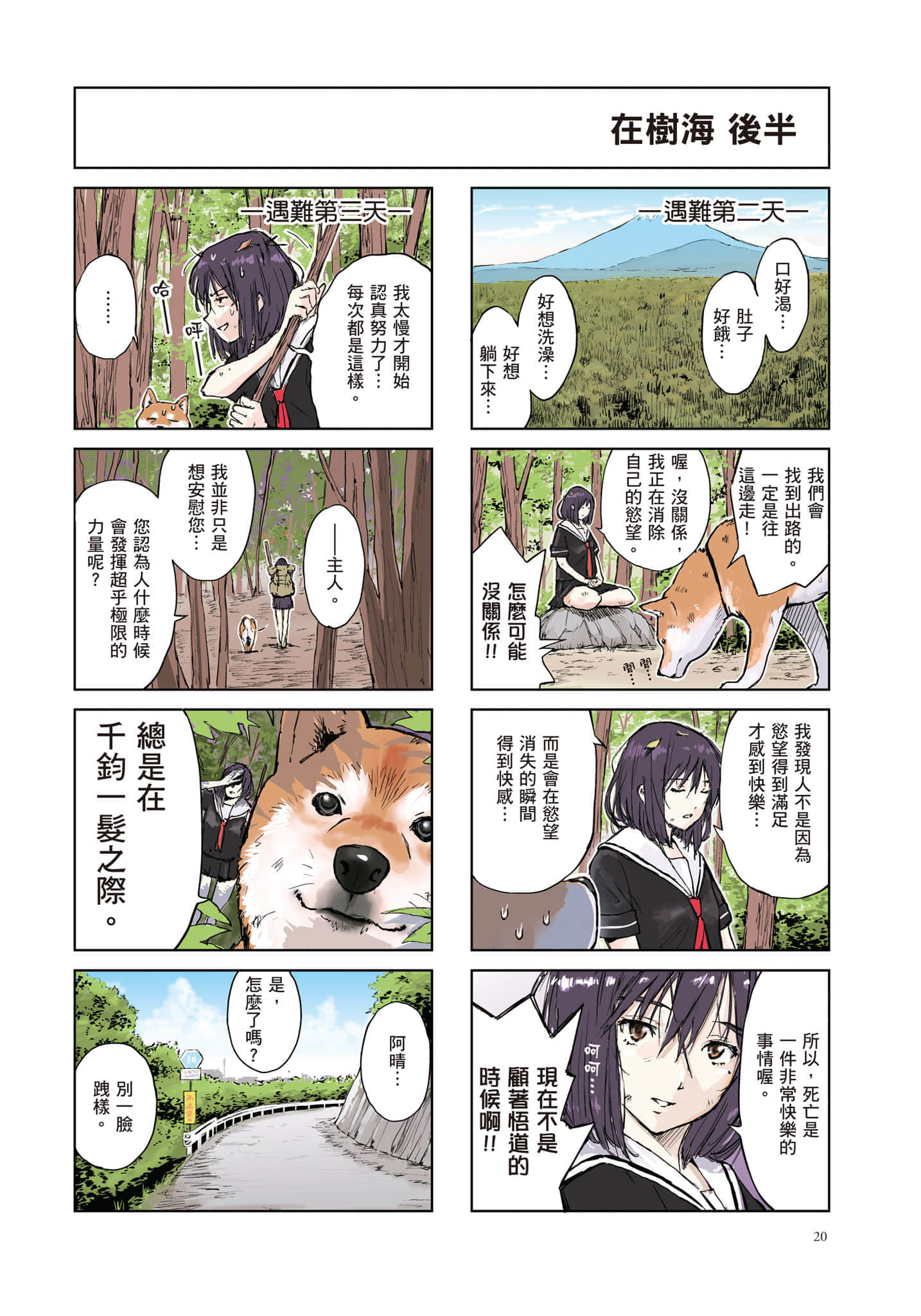 Page 21
