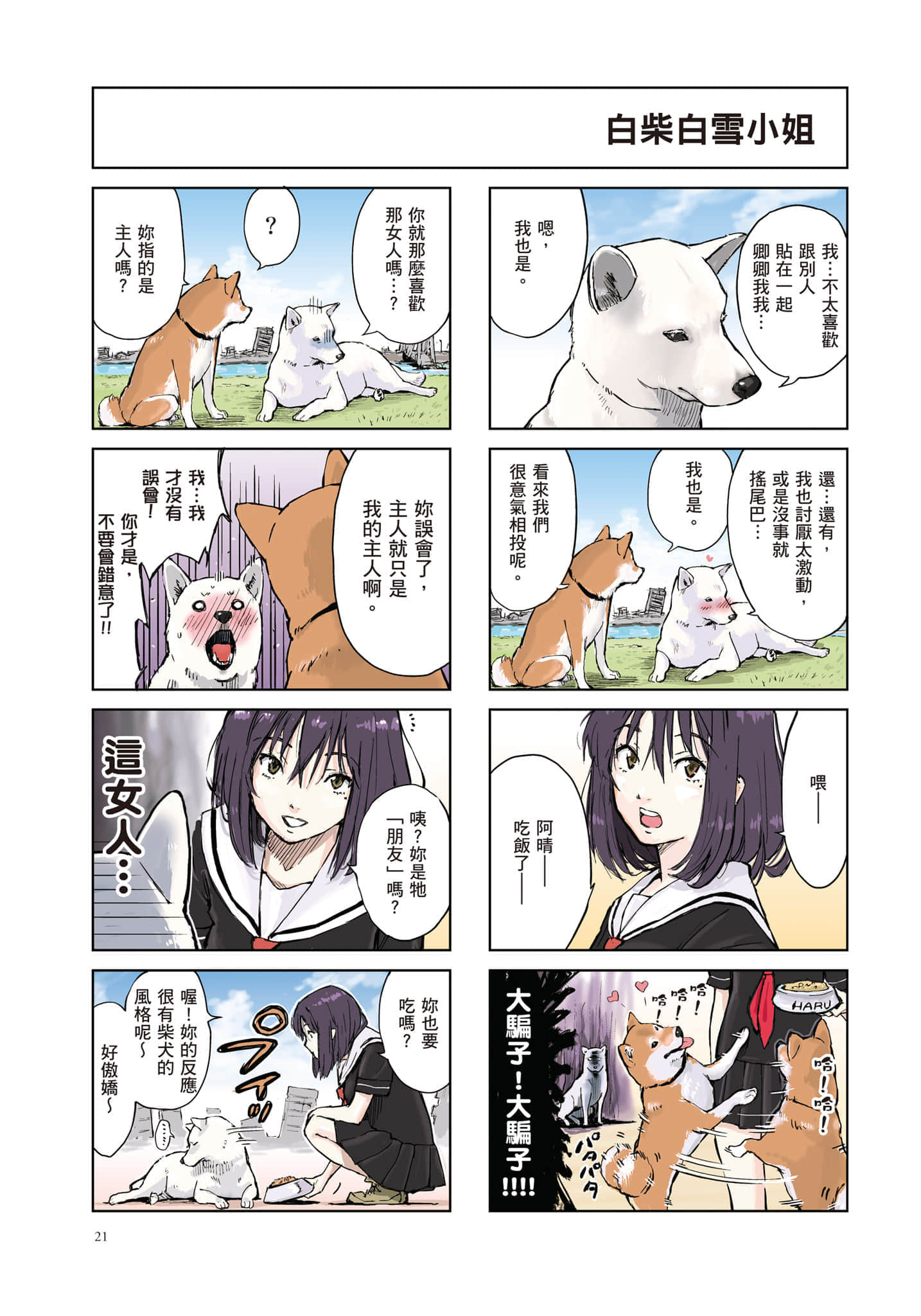 Page 22