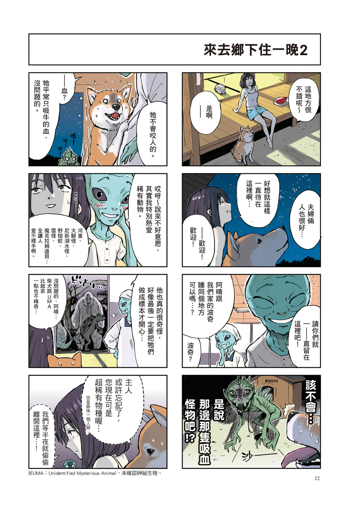 Page 23